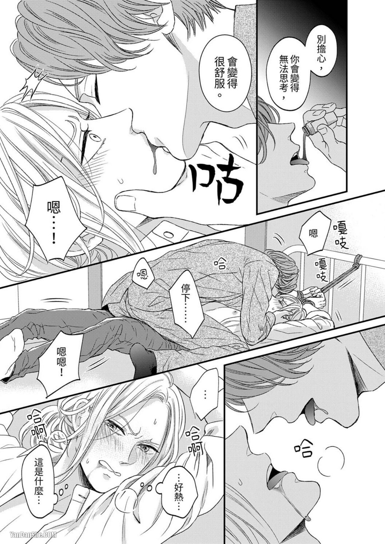 《看我把这个黑道变成我的俘虏！》漫画最新章节第4话免费下拉式在线观看章节第【6】张图片