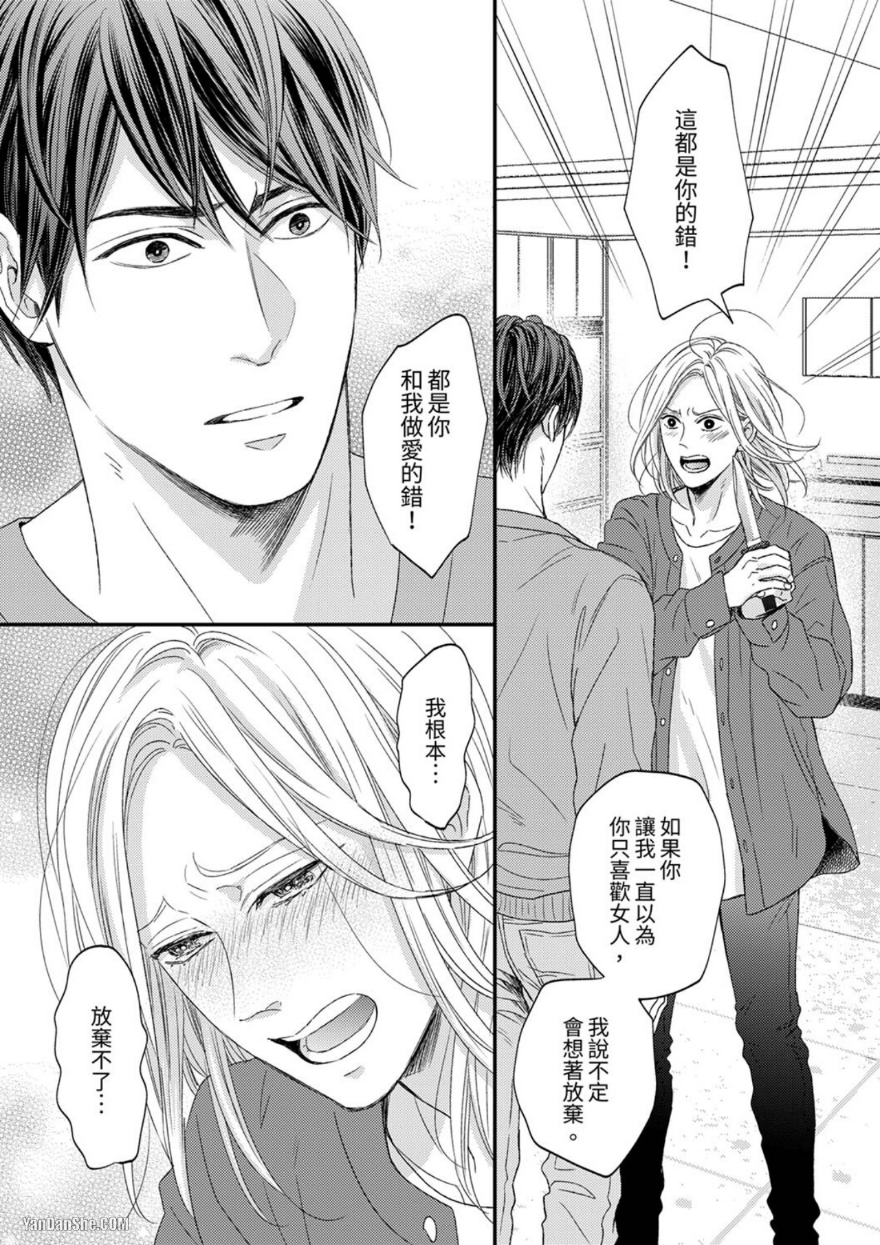 《看我把这个黑道变成我的俘虏！》漫画最新章节第5话免费下拉式在线观看章节第【10】张图片