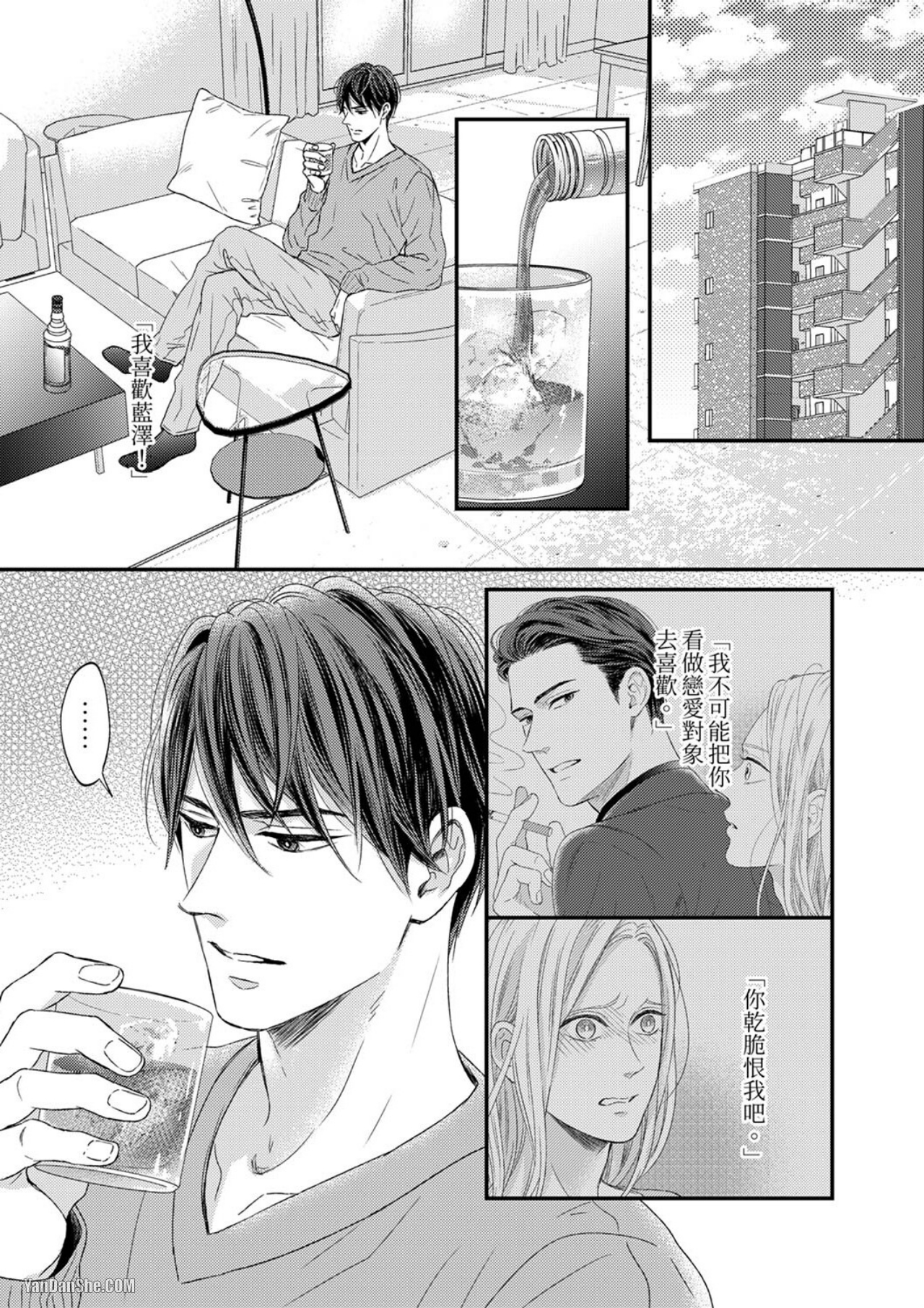 《看我把这个黑道变成我的俘虏！》漫画最新章节第5话免费下拉式在线观看章节第【2】张图片