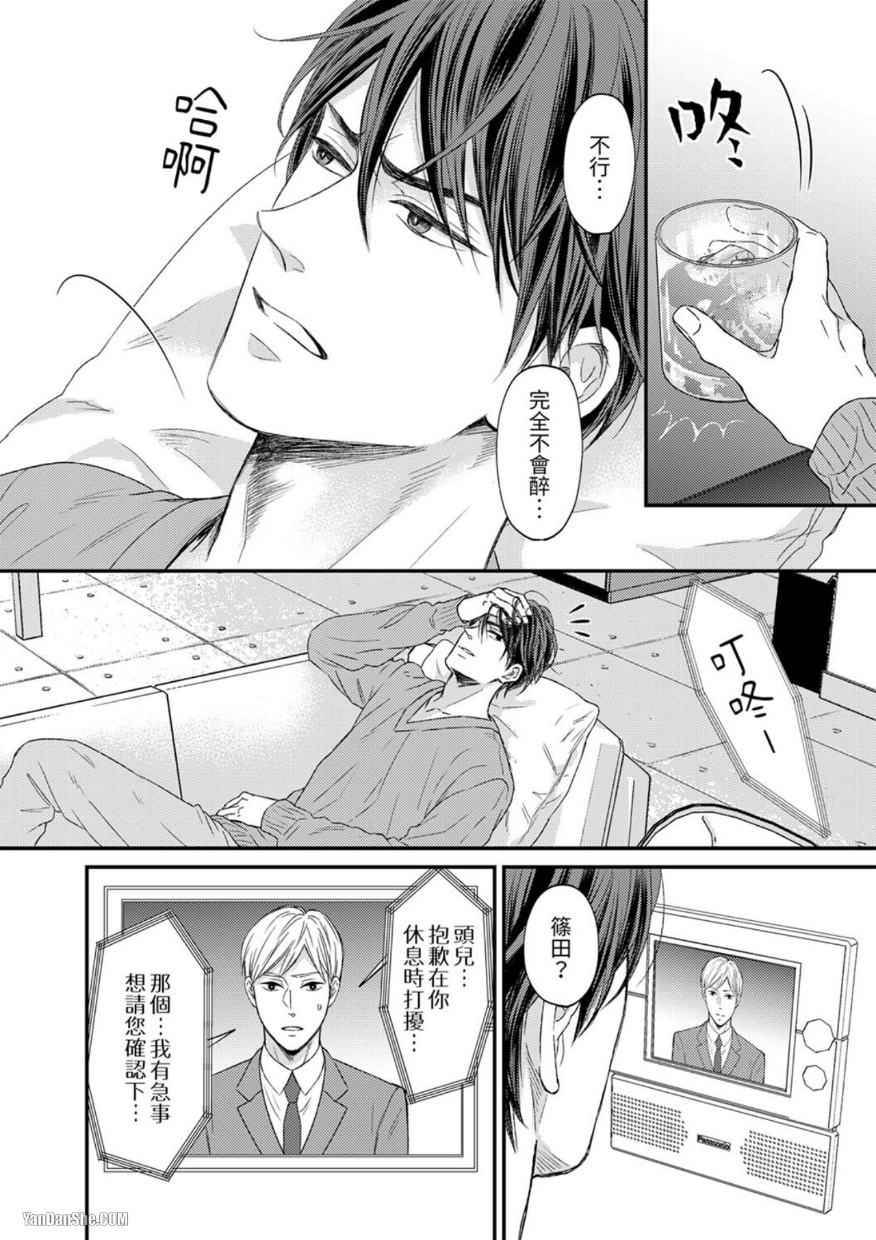 《看我把这个黑道变成我的俘虏！》漫画最新章节第5话免费下拉式在线观看章节第【3】张图片