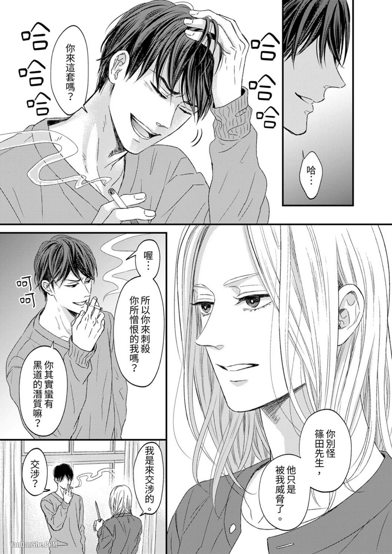 《看我把这个黑道变成我的俘虏！》漫画最新章节第5话免费下拉式在线观看章节第【6】张图片