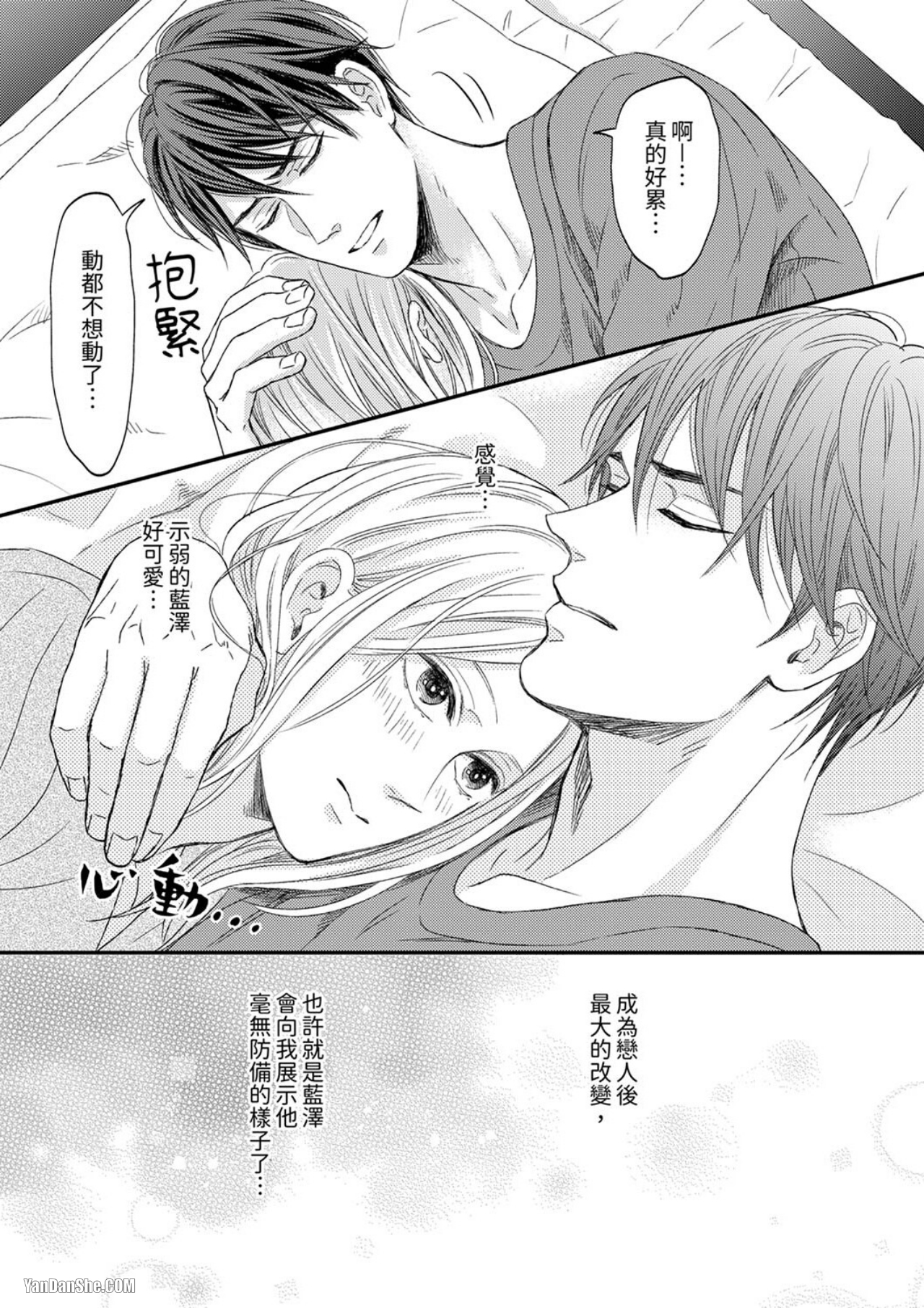 《看我把这个黑道变成我的俘虏！》漫画最新章节第6话免费下拉式在线观看章节第【12】张图片