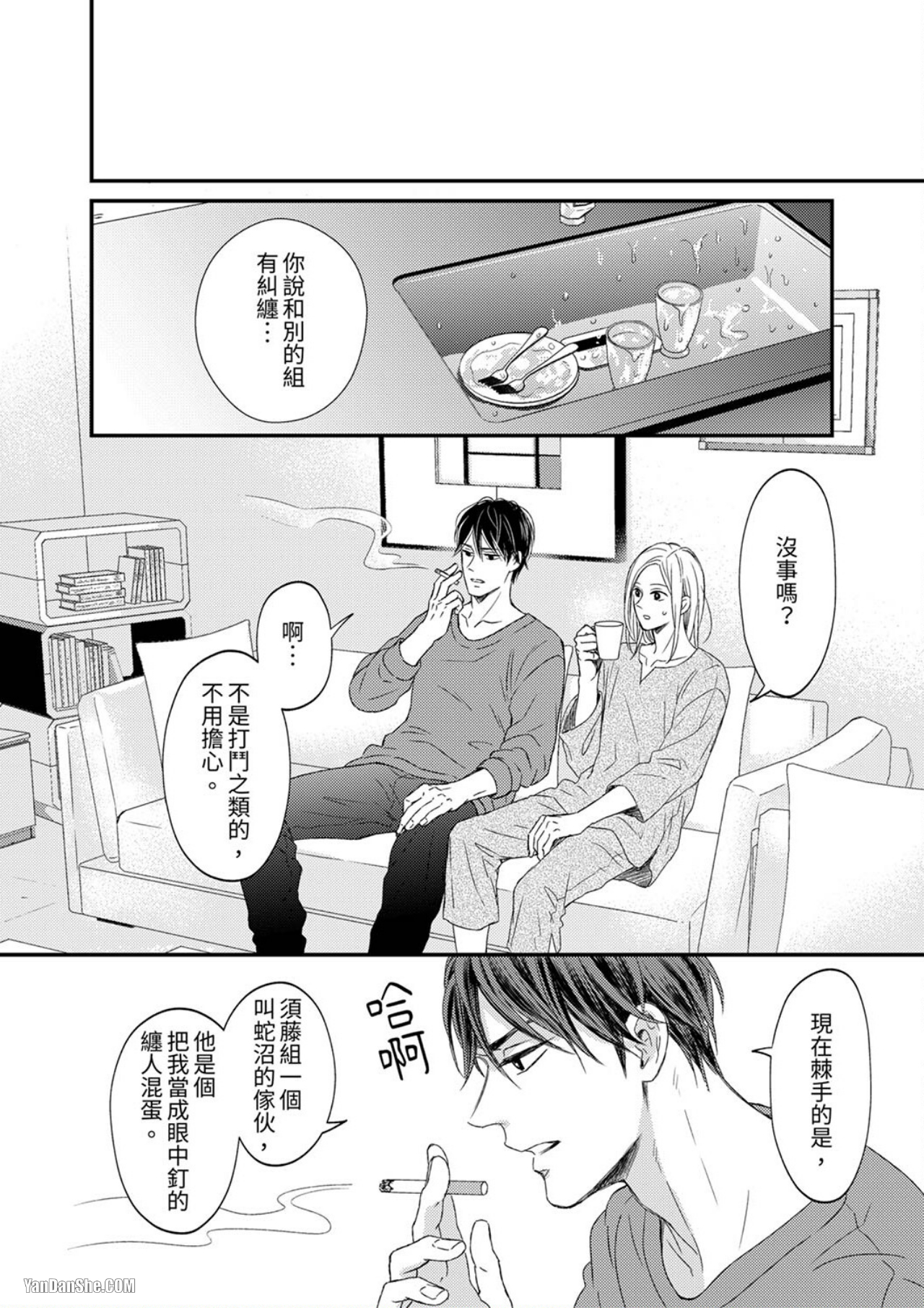 《看我把这个黑道变成我的俘虏！》漫画最新章节第6话免费下拉式在线观看章节第【13】张图片