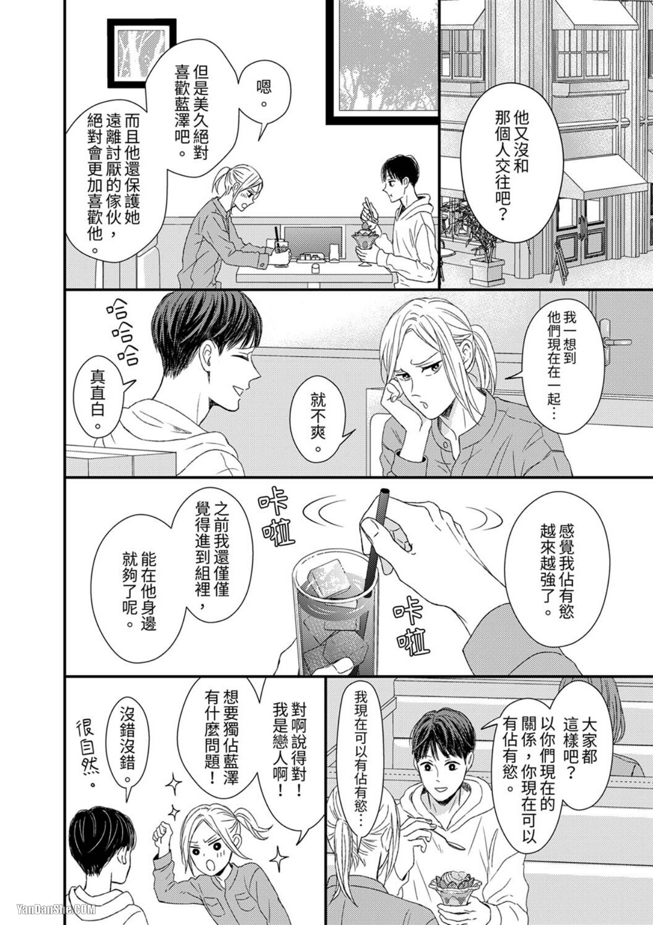 《看我把这个黑道变成我的俘虏！》漫画最新章节第6话免费下拉式在线观看章节第【19】张图片