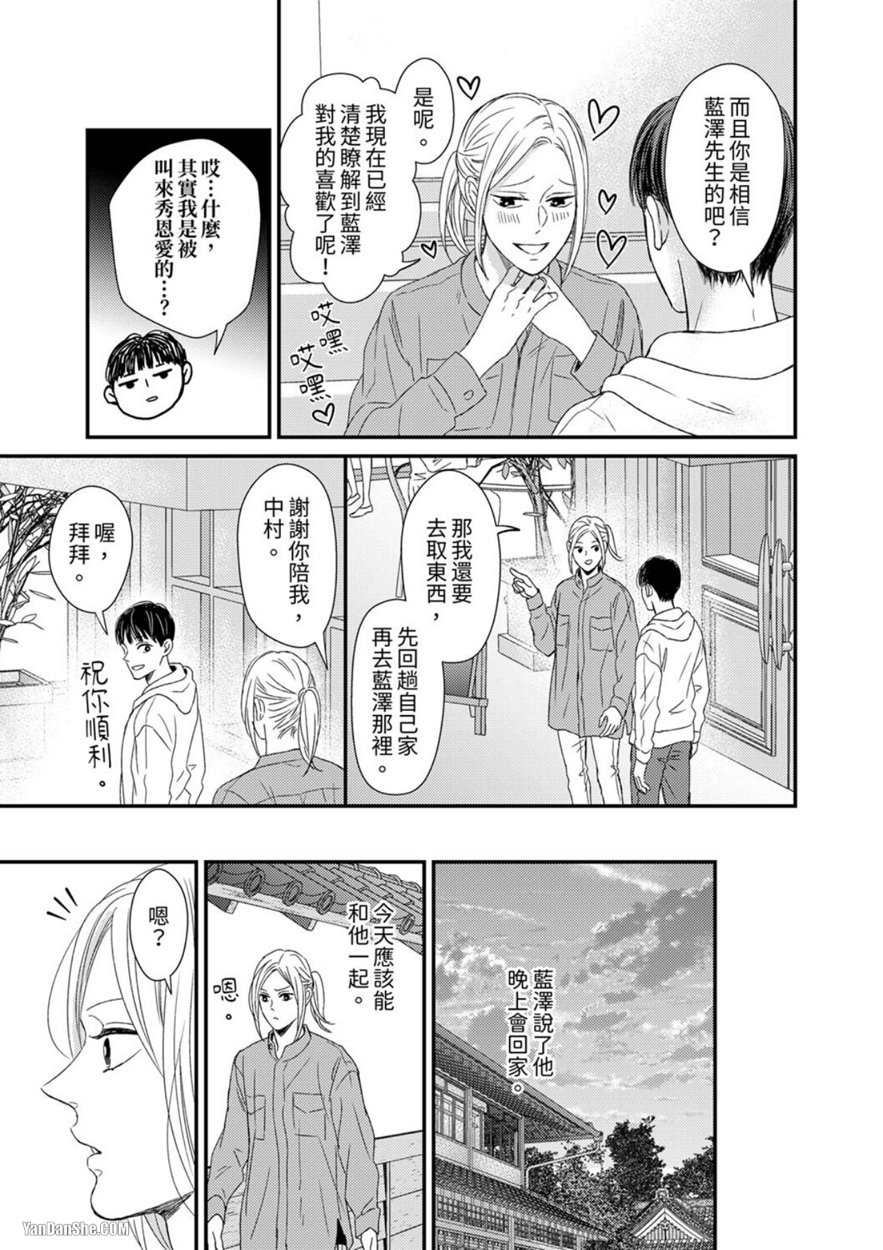 《看我把这个黑道变成我的俘虏！》漫画最新章节第6话免费下拉式在线观看章节第【20】张图片