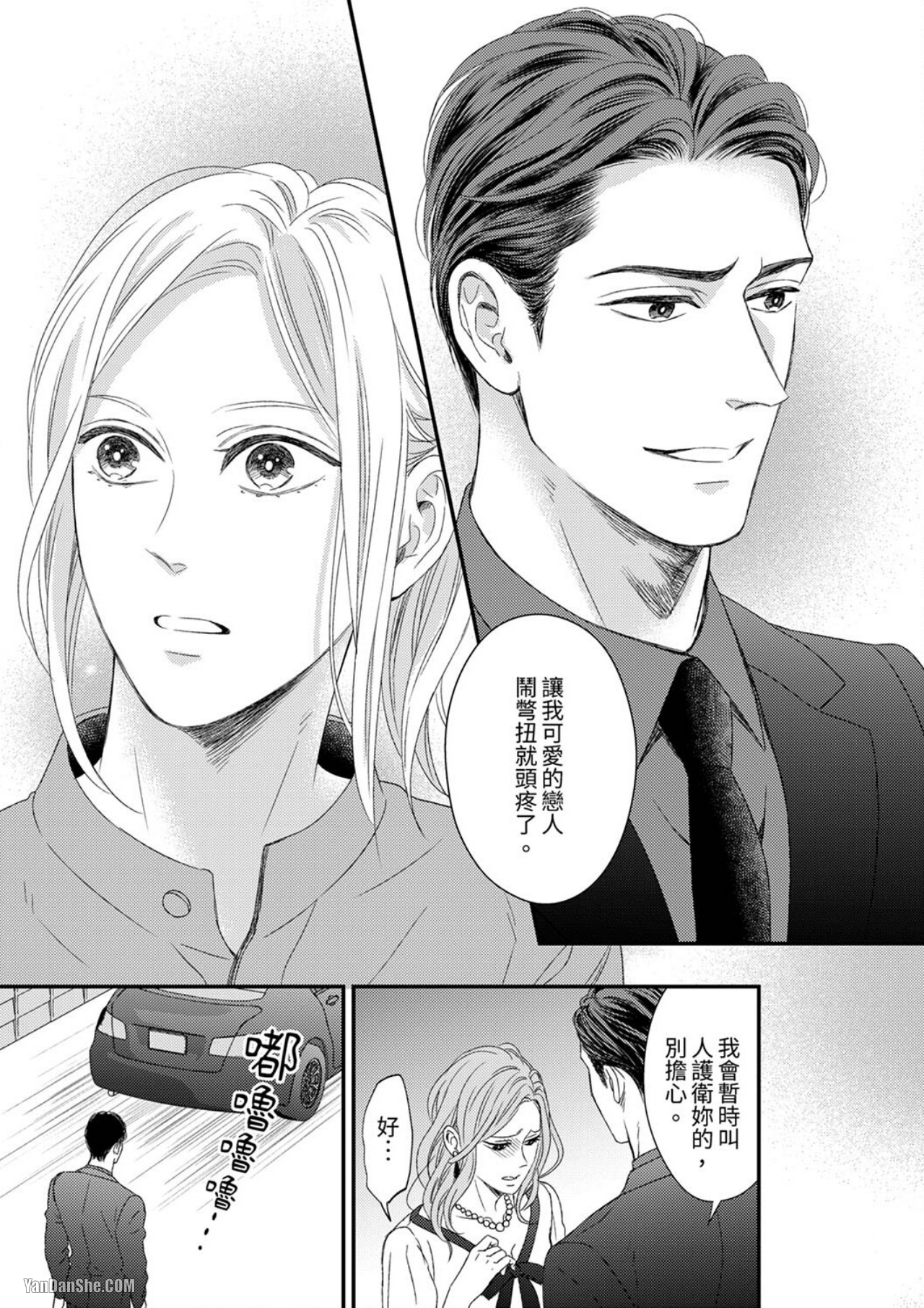 《看我把这个黑道变成我的俘虏！》漫画最新章节第6话免费下拉式在线观看章节第【24】张图片