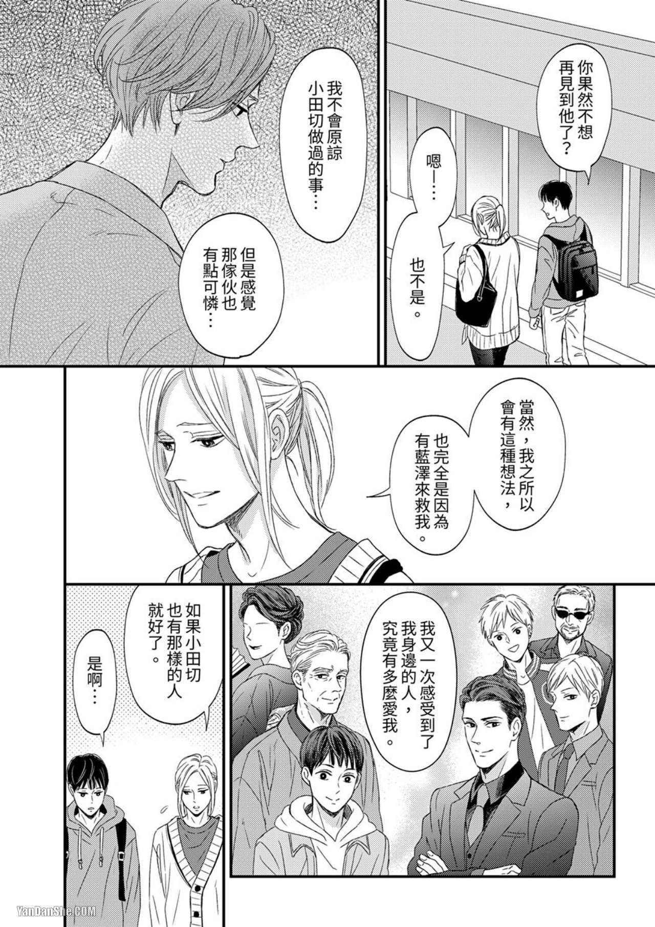 《看我把这个黑道变成我的俘虏！》漫画最新章节第6话免费下拉式在线观看章节第【3】张图片