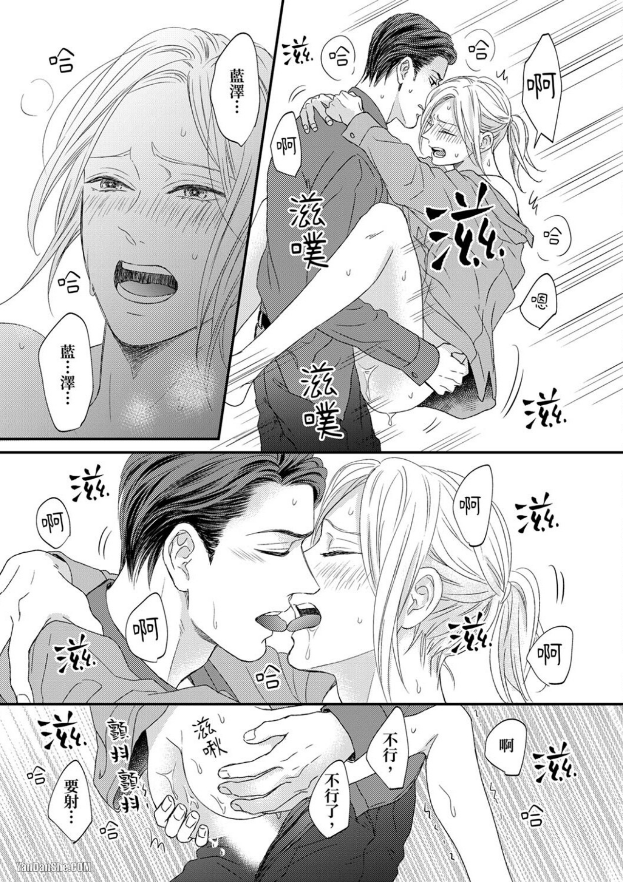 《看我把这个黑道变成我的俘虏！》漫画最新章节第6话免费下拉式在线观看章节第【30】张图片