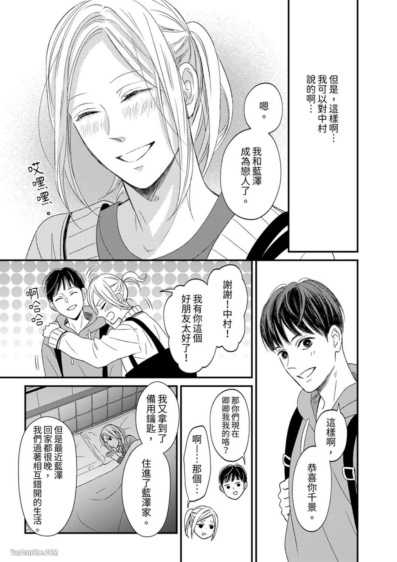 《看我把这个黑道变成我的俘虏！》漫画最新章节第6话免费下拉式在线观看章节第【6】张图片