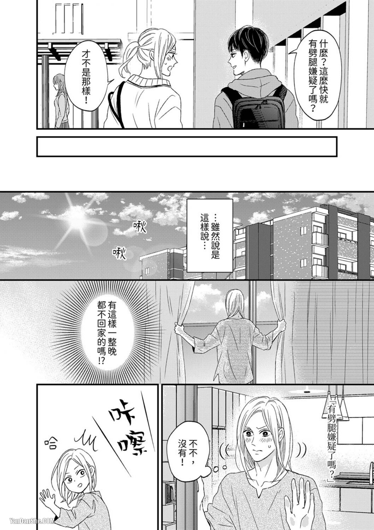 《看我把这个黑道变成我的俘虏！》漫画最新章节第6话免费下拉式在线观看章节第【7】张图片