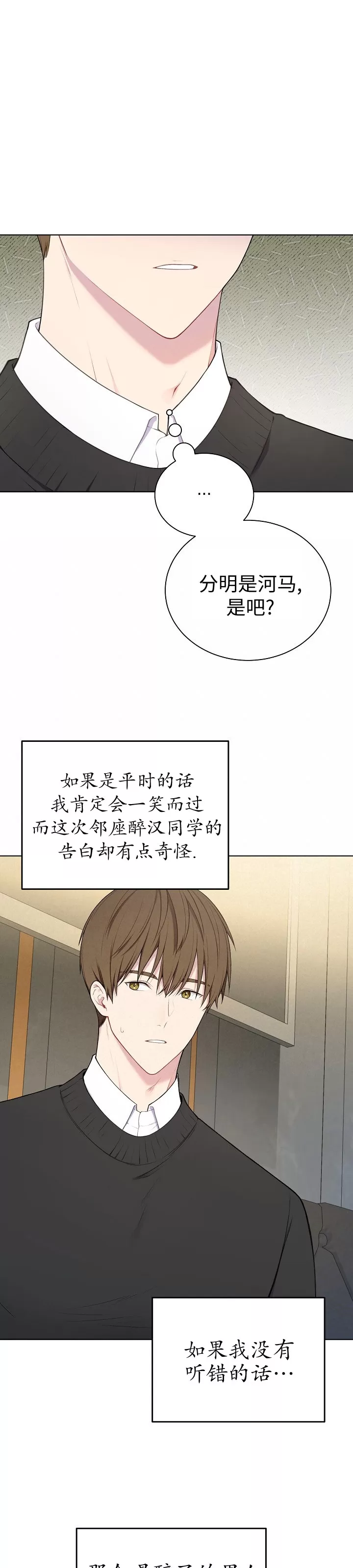 《治愈/heal\,heal\,heal!》漫画最新章节第01话免费下拉式在线观看章节第【17】张图片