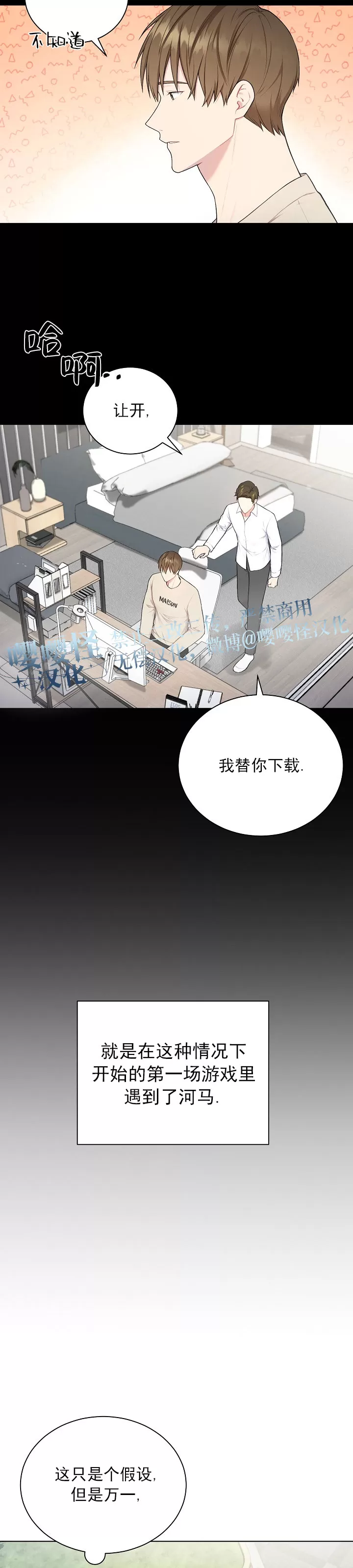 《治愈/heal\,heal\,heal!》漫画最新章节第02话免费下拉式在线观看章节第【12】张图片