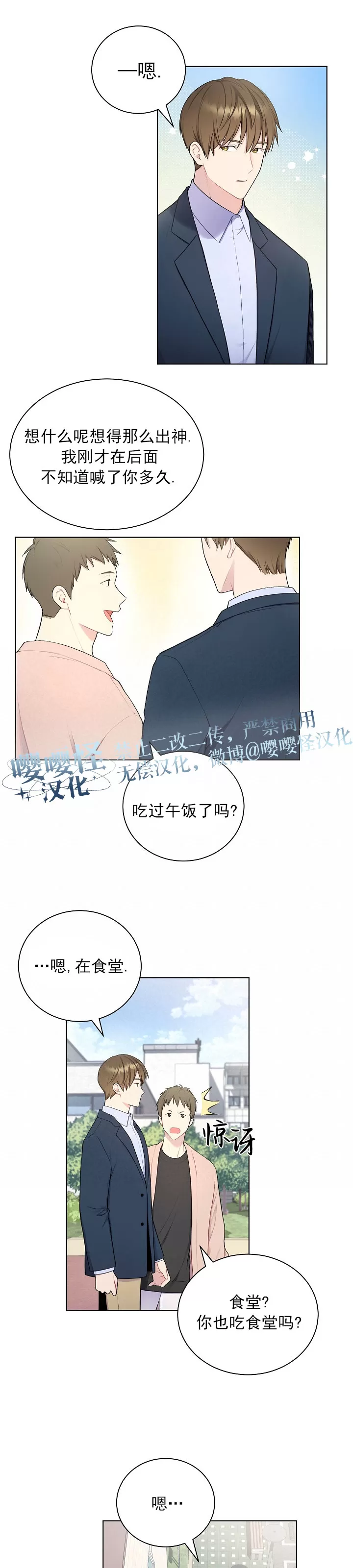 《治愈/heal\,heal\,heal!》漫画最新章节第02话免费下拉式在线观看章节第【15】张图片