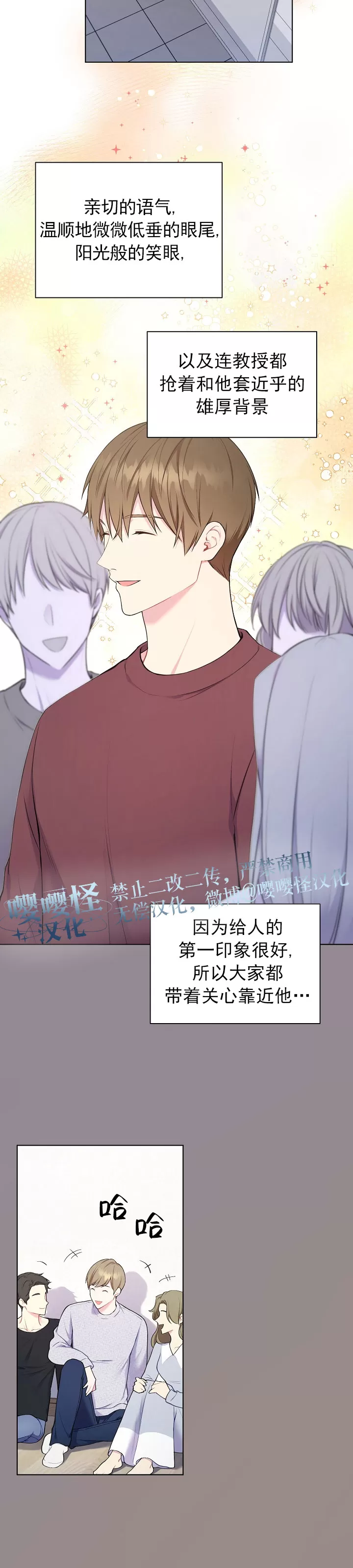 《治愈/heal\,heal\,heal!》漫画最新章节第02话免费下拉式在线观看章节第【18】张图片