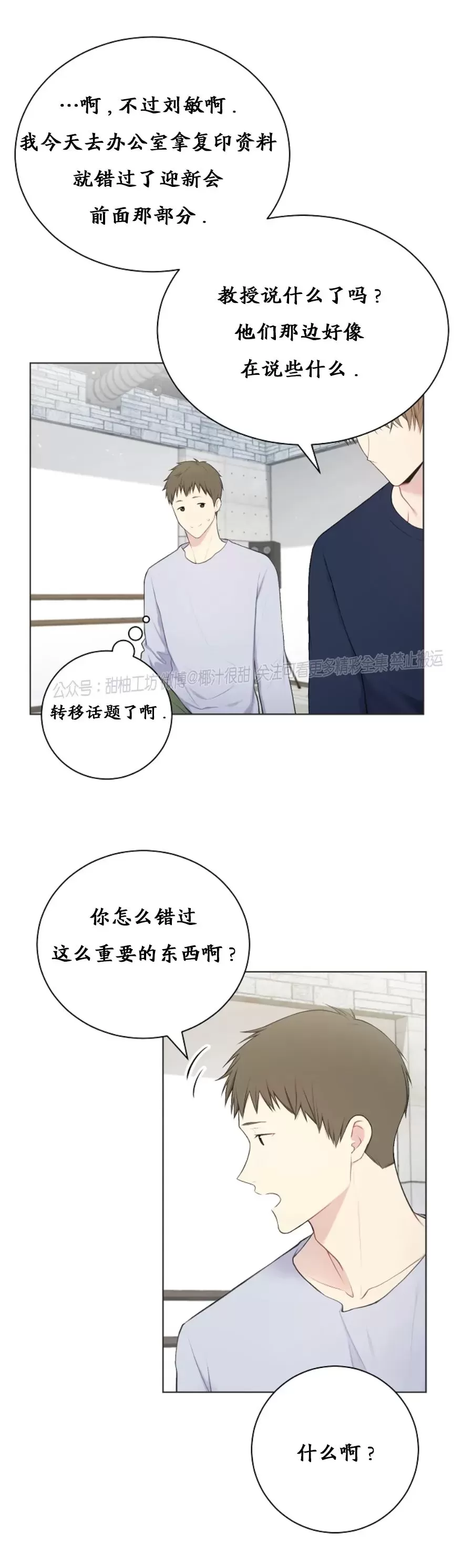 《治愈/heal\,heal\,heal!》漫画最新章节第06话免费下拉式在线观看章节第【7】张图片