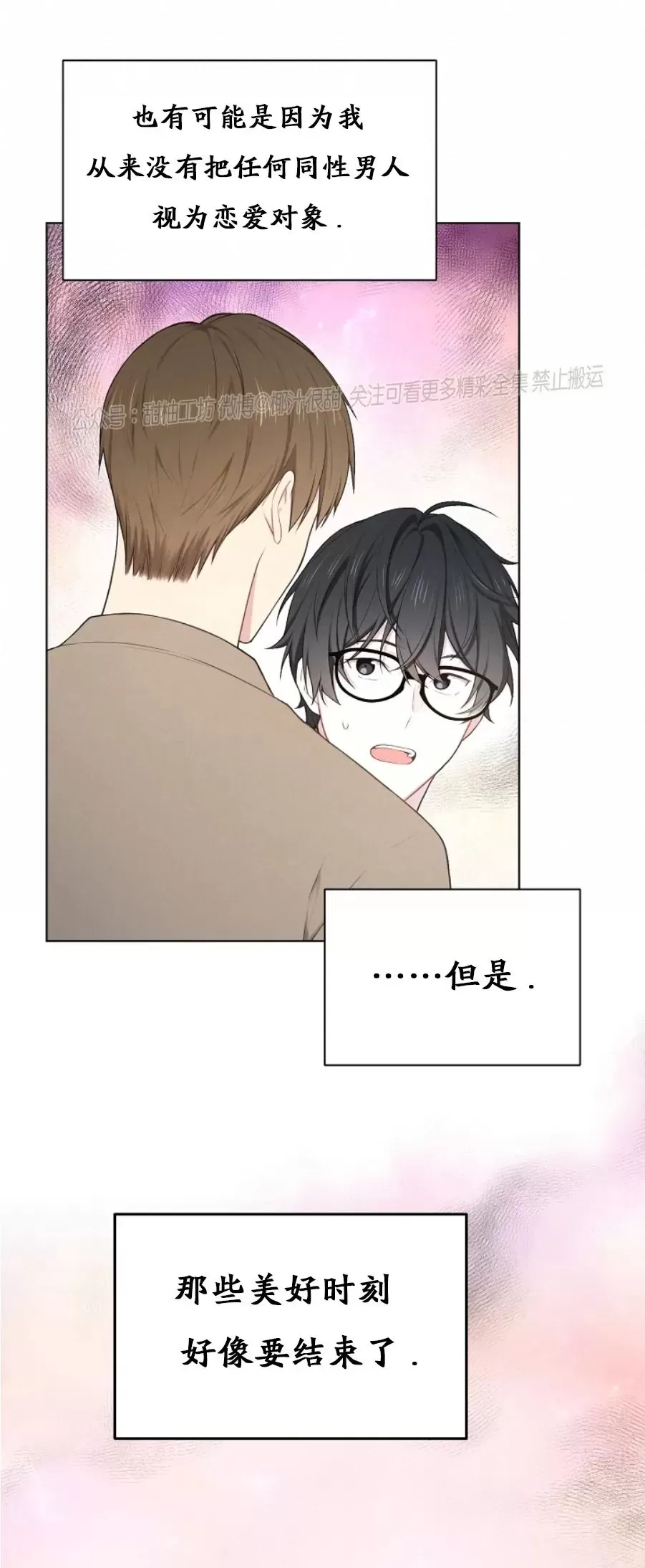 《治愈/heal\,heal\,heal!》漫画最新章节第06话免费下拉式在线观看章节第【23】张图片