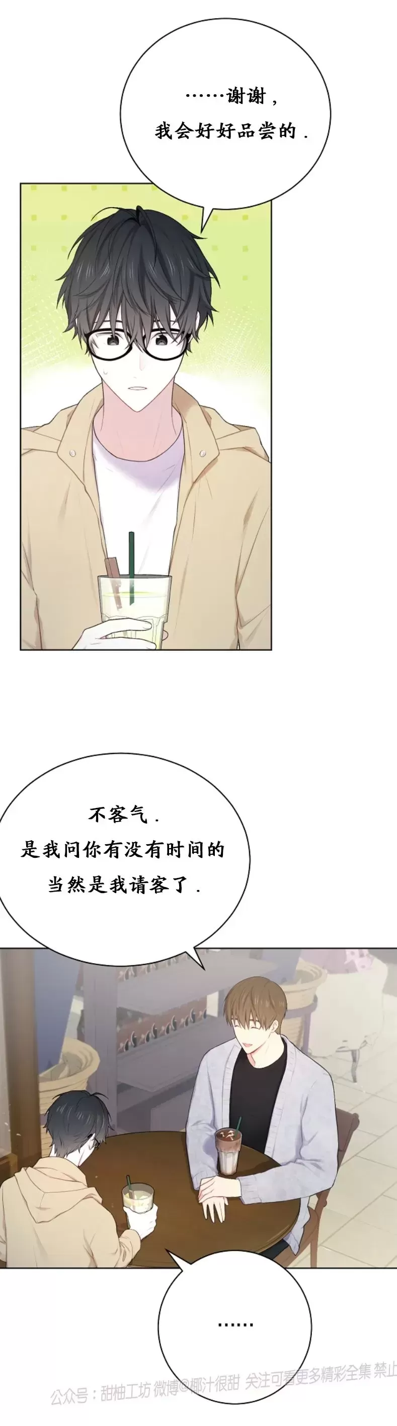 《治愈/heal\,heal\,heal!》漫画最新章节第06话免费下拉式在线观看章节第【33】张图片