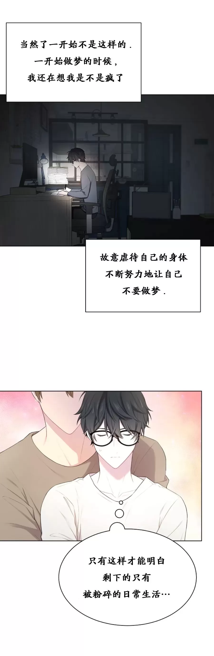 《治愈/heal\,heal\,heal!》漫画最新章节第06话免费下拉式在线观看章节第【19】张图片