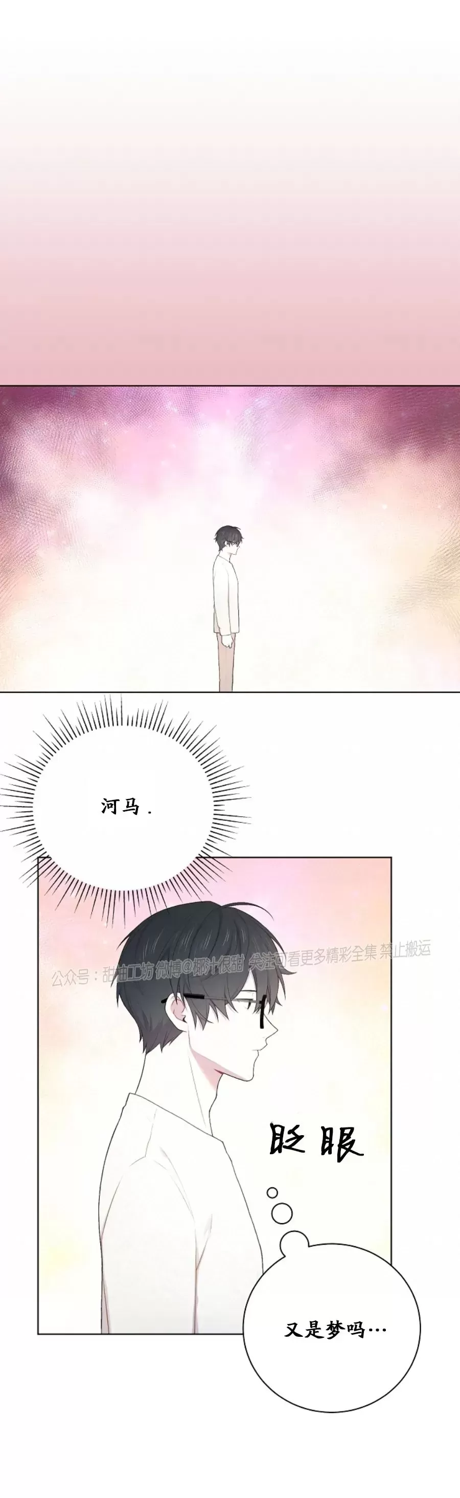 《治愈/heal\,heal\,heal!》漫画最新章节第06话免费下拉式在线观看章节第【15】张图片