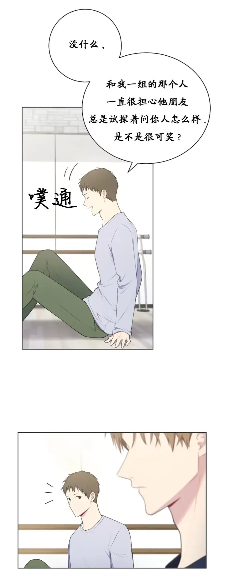 《治愈/heal\,heal\,heal!》漫画最新章节第06话免费下拉式在线观看章节第【3】张图片