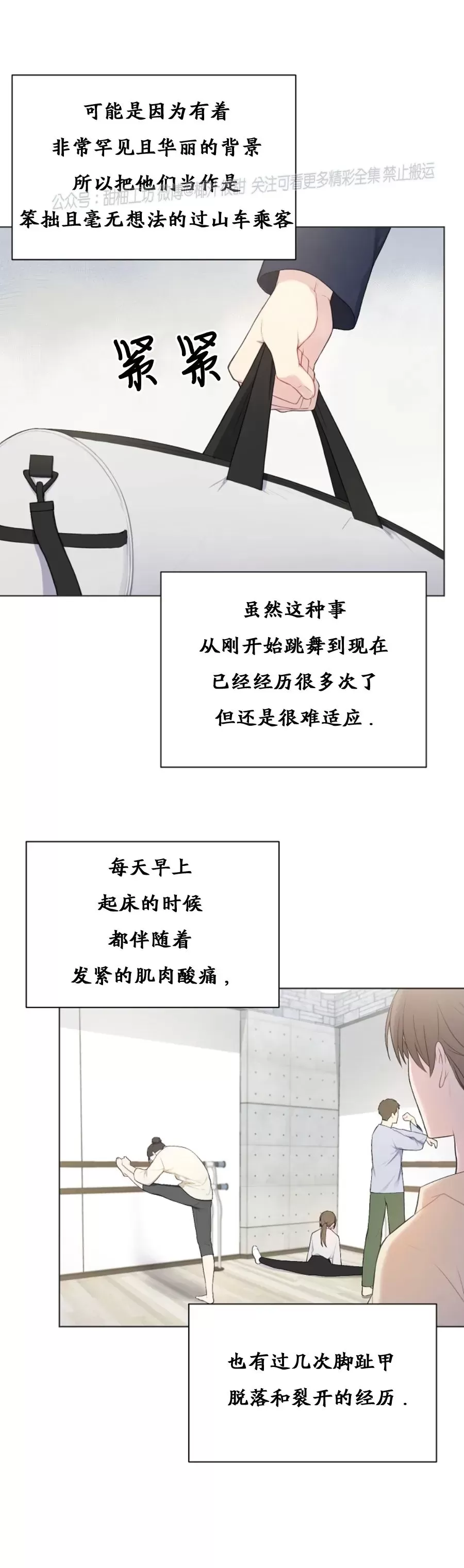 《治愈/heal\,heal\,heal!》漫画最新章节第06话免费下拉式在线观看章节第【13】张图片