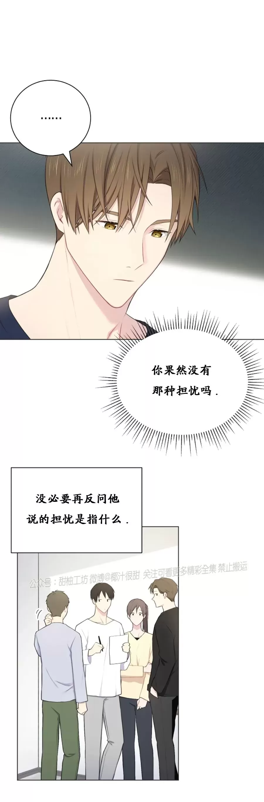 《治愈/heal\,heal\,heal!》漫画最新章节第06话免费下拉式在线观看章节第【11】张图片