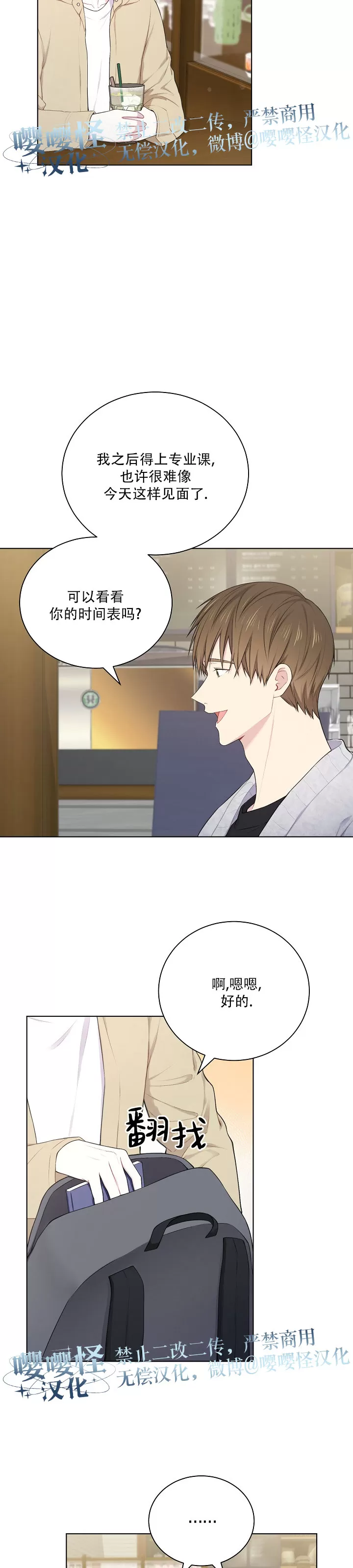 《治愈/heal\,heal\,heal!》漫画最新章节第07话免费下拉式在线观看章节第【8】张图片