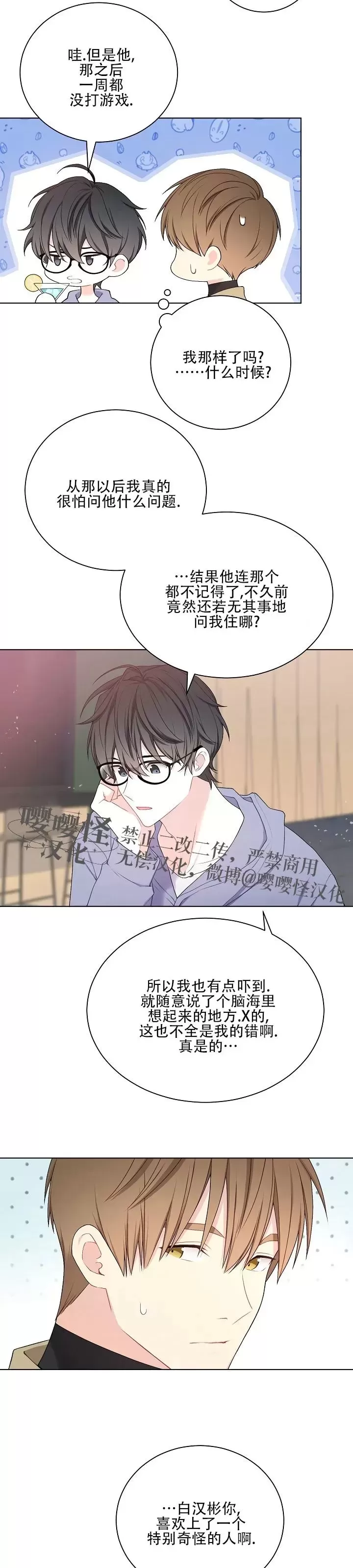 《治愈/heal\,heal\,heal!》漫画最新章节第14话免费下拉式在线观看章节第【34】张图片