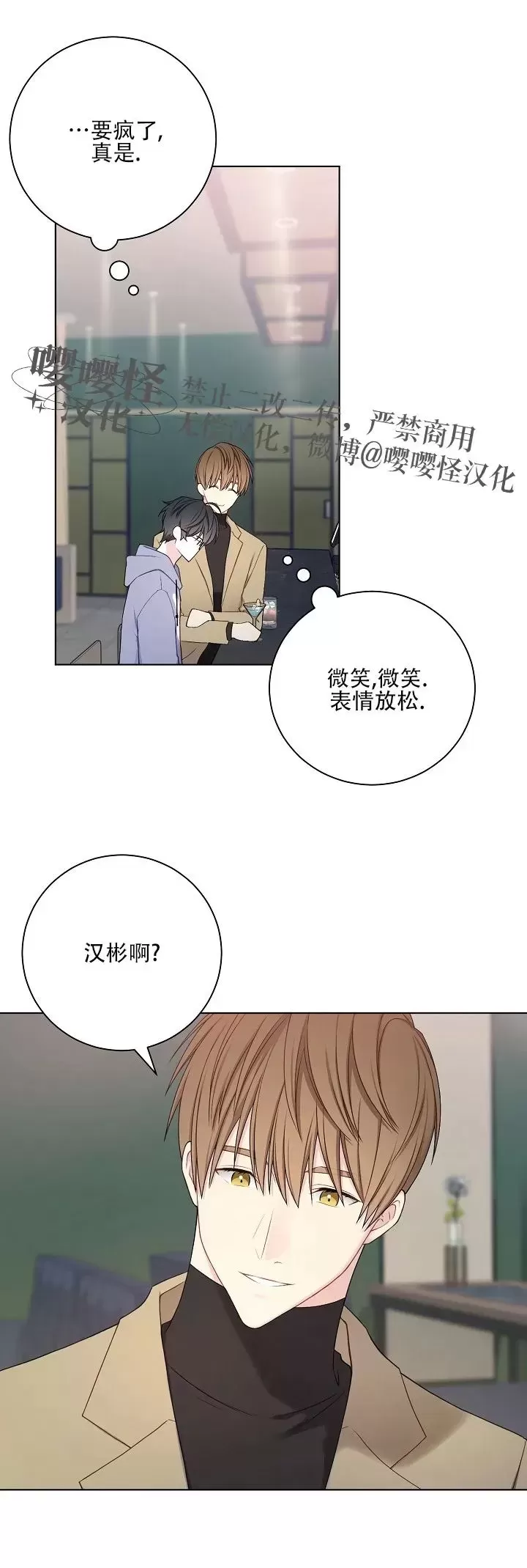 《治愈/heal\,heal\,heal!》漫画最新章节第14话免费下拉式在线观看章节第【19】张图片