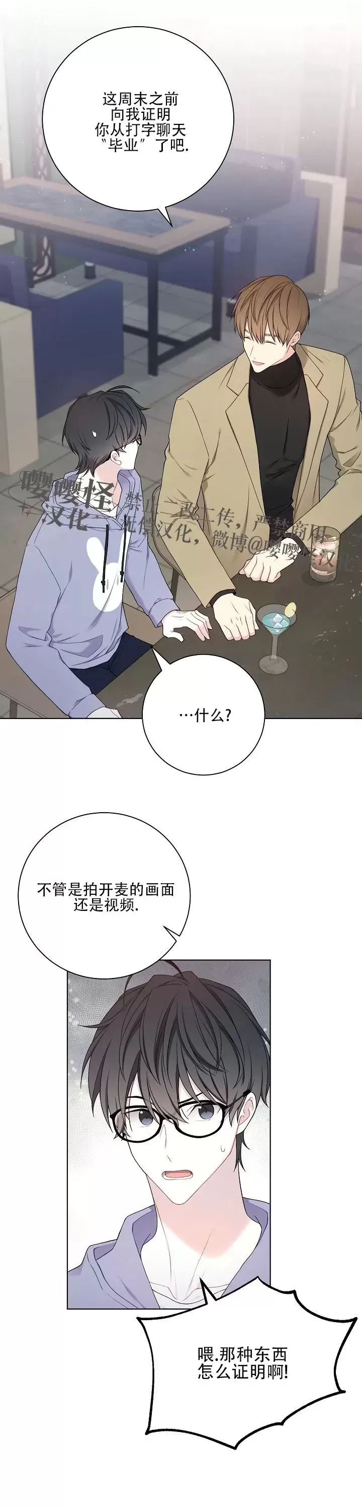 《治愈/heal\,heal\,heal!》漫画最新章节第14话免费下拉式在线观看章节第【21】张图片