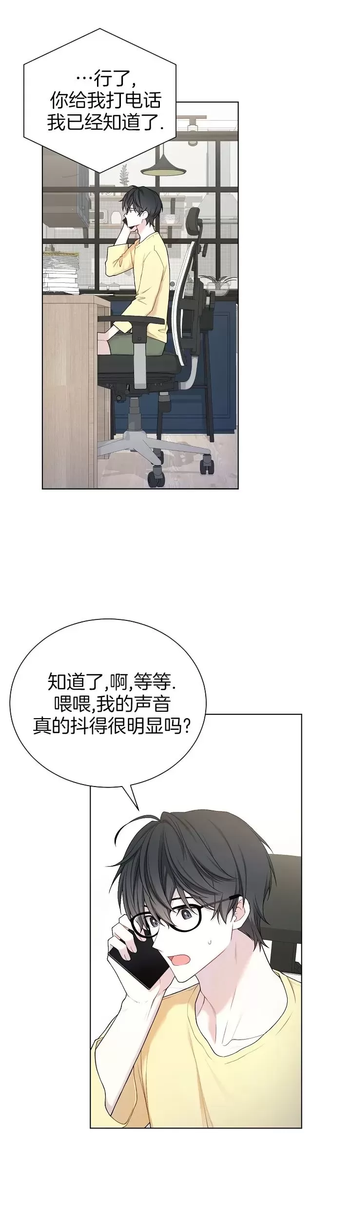 《治愈/heal\,heal\,heal!》漫画最新章节第16话免费下拉式在线观看章节第【10】张图片