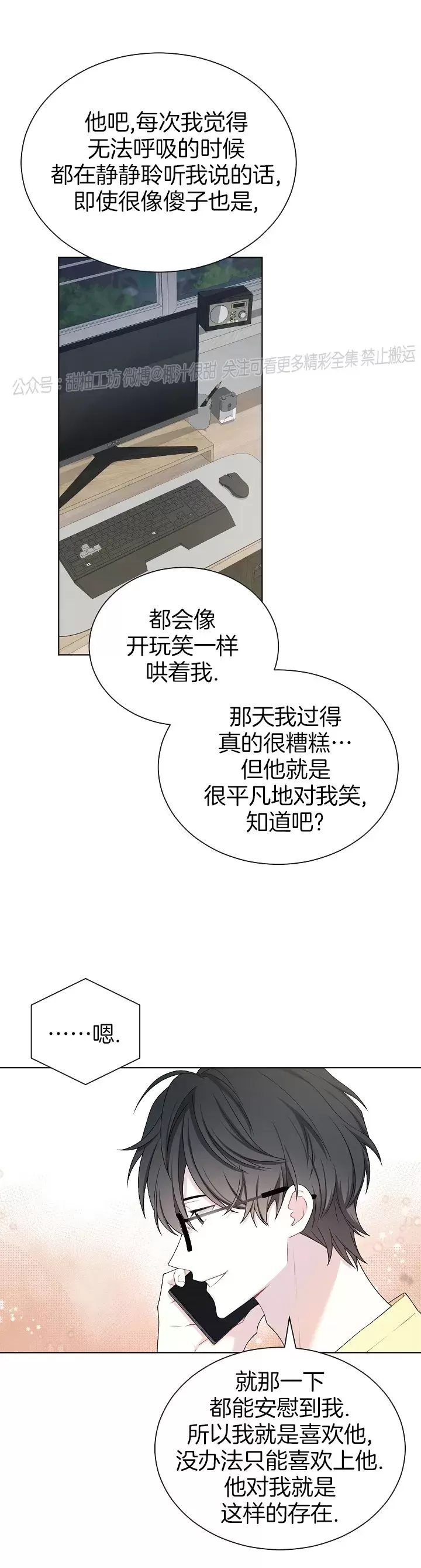 《治愈/heal\,heal\,heal!》漫画最新章节第16话免费下拉式在线观看章节第【5】张图片