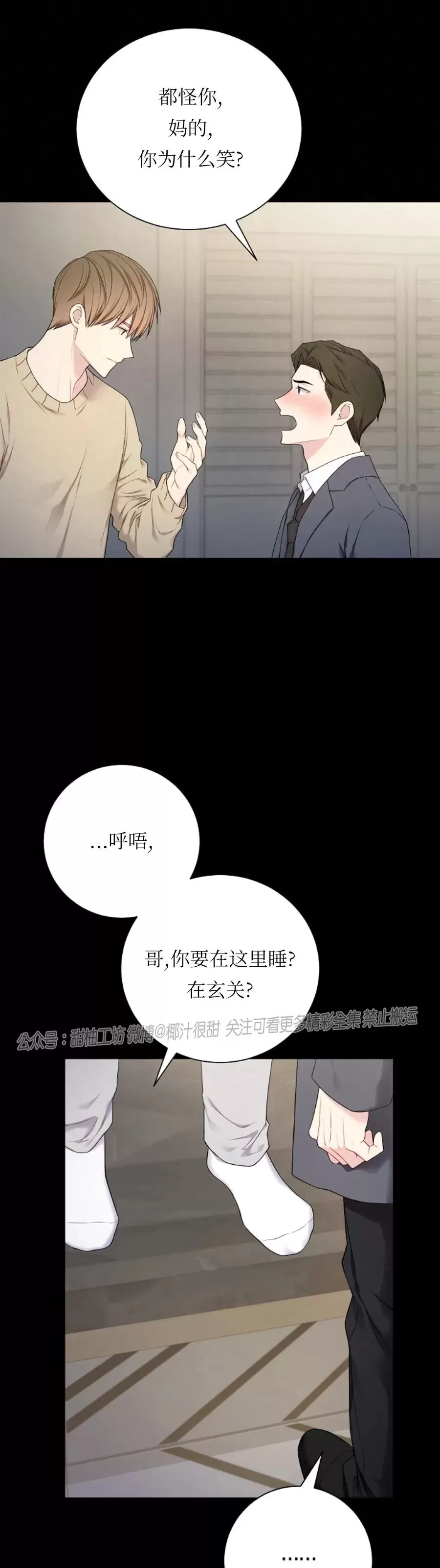 《治愈/heal\,heal\,heal!》漫画最新章节第19话免费下拉式在线观看章节第【37】张图片