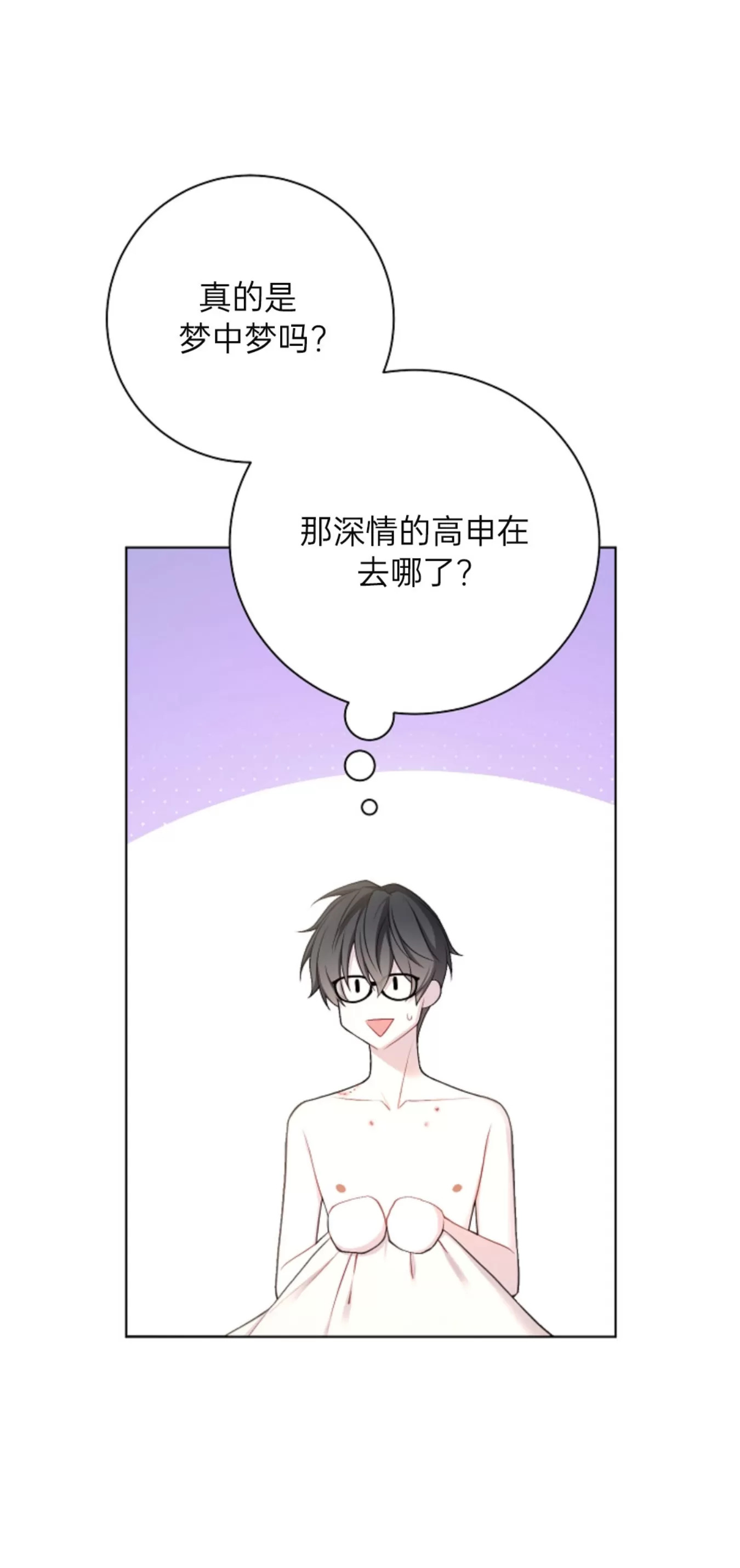 《治愈/heal\,heal\,heal!》漫画最新章节第27话免费下拉式在线观看章节第【26】张图片