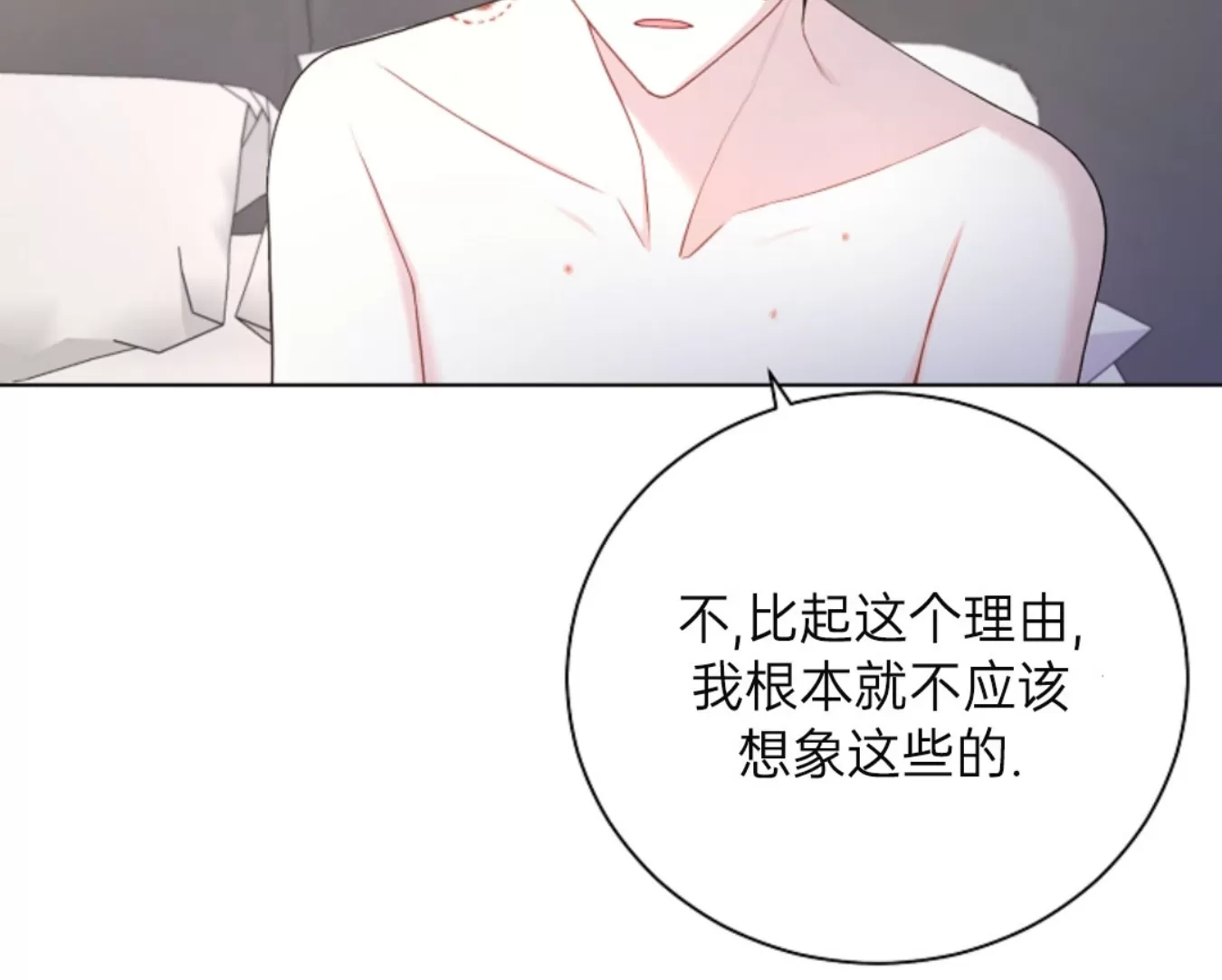 《治愈/heal\,heal\,heal!》漫画最新章节第27话免费下拉式在线观看章节第【42】张图片