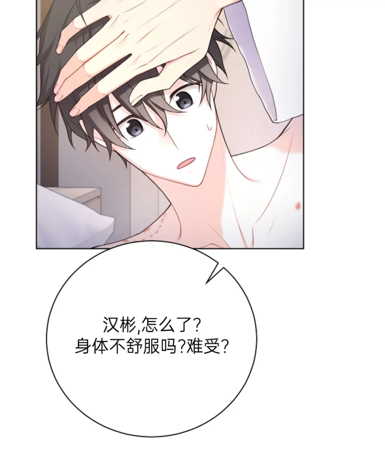 《治愈/heal\,heal\,heal!》漫画最新章节第27话免费下拉式在线观看章节第【8】张图片