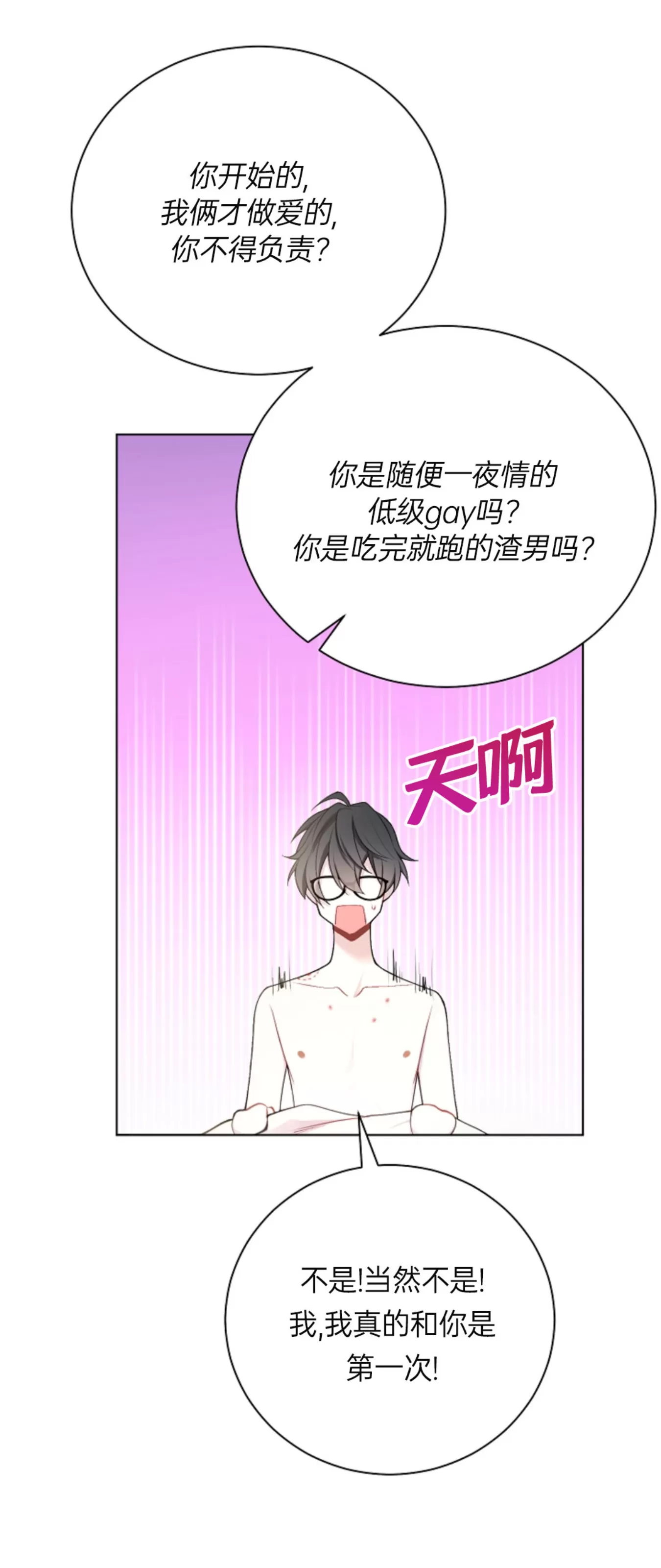 《治愈/heal\,heal\,heal!》漫画最新章节第27话免费下拉式在线观看章节第【52】张图片