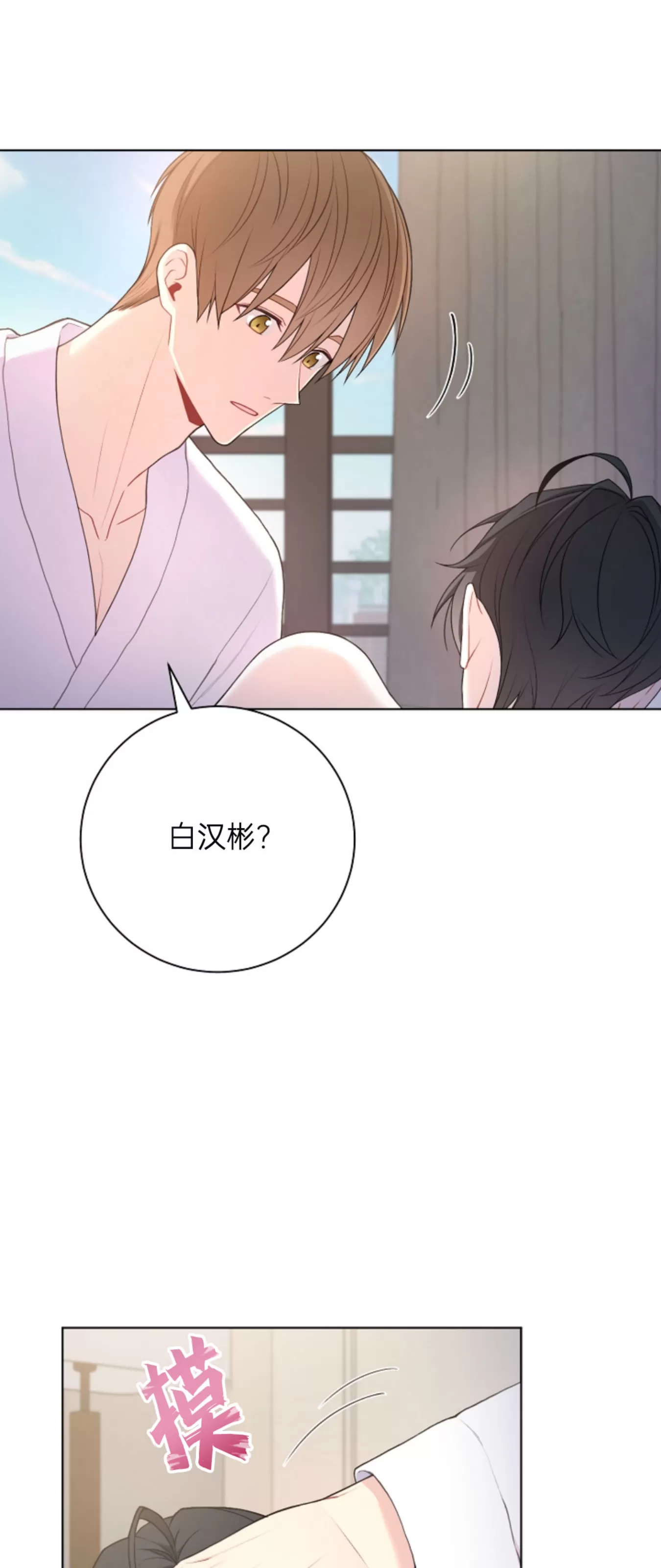 《治愈/heal\,heal\,heal!》漫画最新章节第27话免费下拉式在线观看章节第【7】张图片