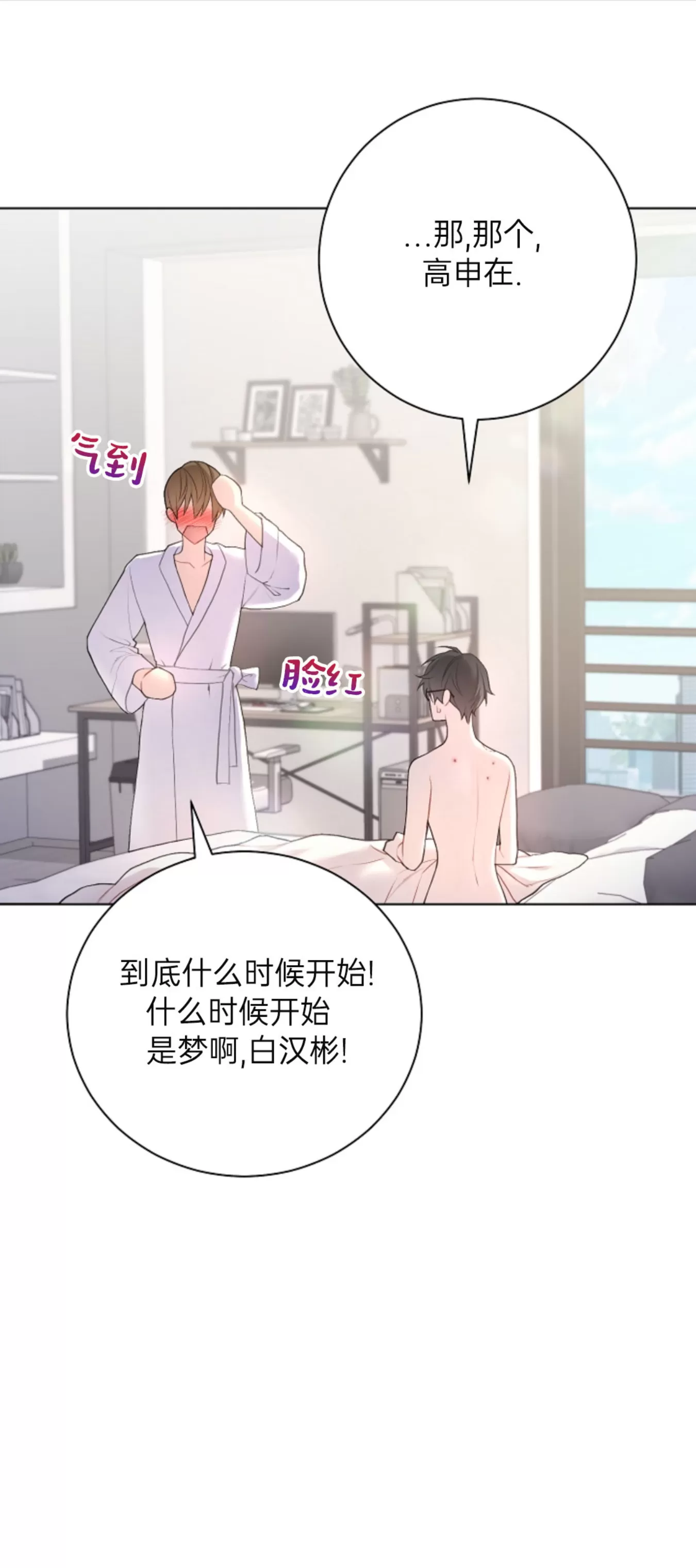 《治愈/heal\,heal\,heal!》漫画最新章节第27话免费下拉式在线观看章节第【22】张图片