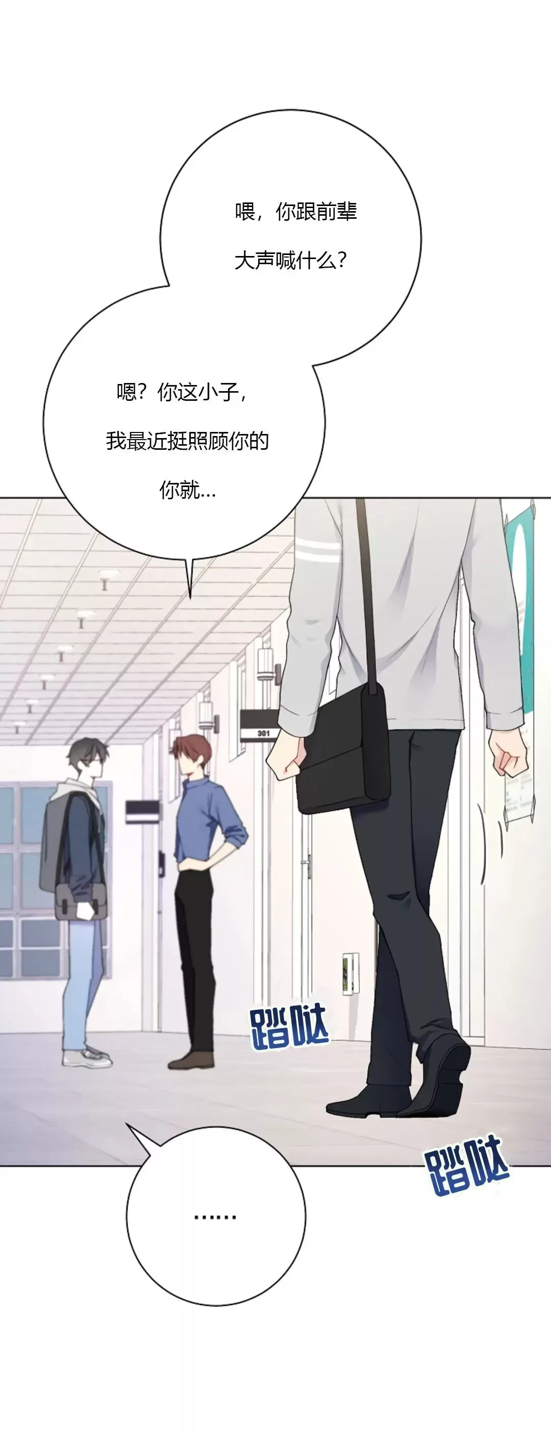 《治愈/heal\,heal\,heal!》漫画最新章节第29话免费下拉式在线观看章节第【2】张图片