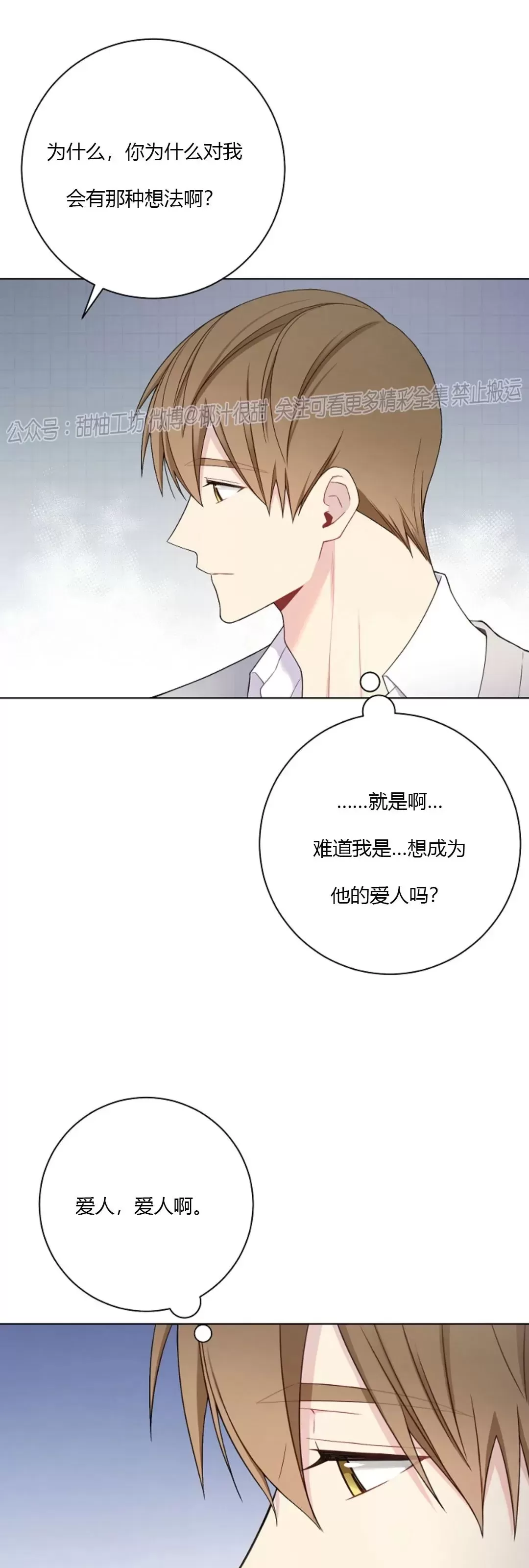 《治愈/heal\,heal\,heal!》漫画最新章节第29话免费下拉式在线观看章节第【45】张图片