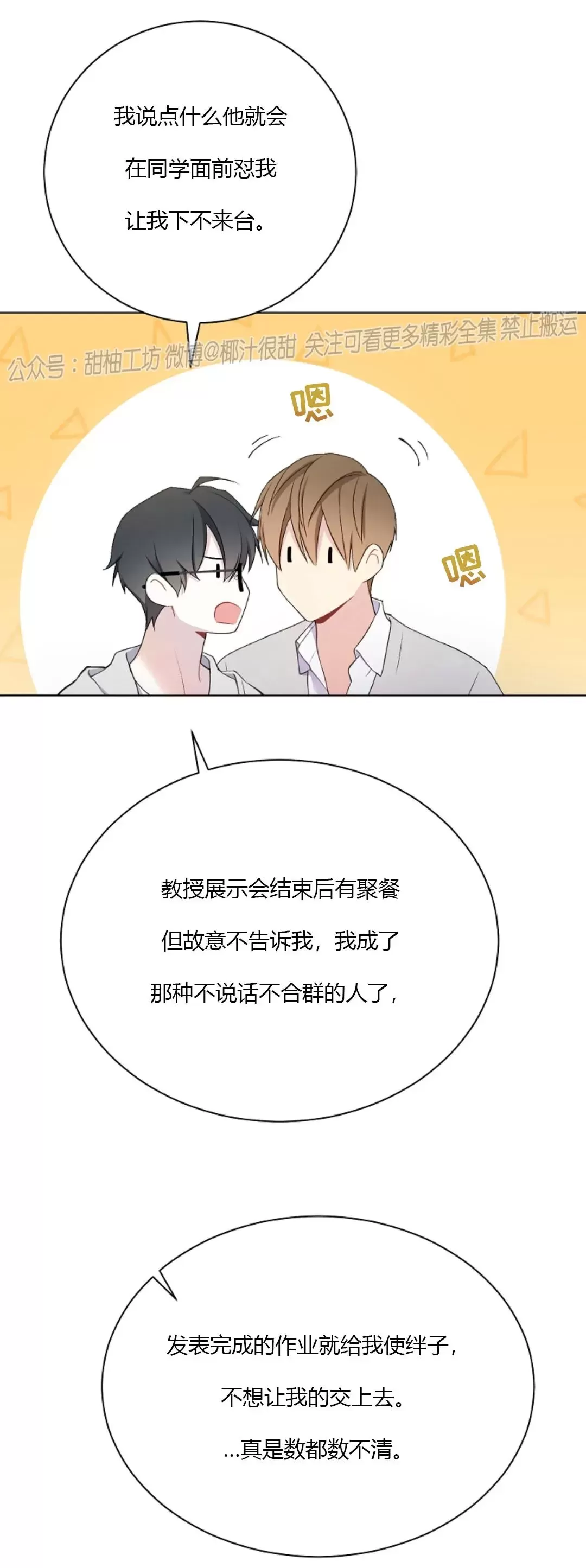 《治愈/heal\,heal\,heal!》漫画最新章节第29话免费下拉式在线观看章节第【24】张图片