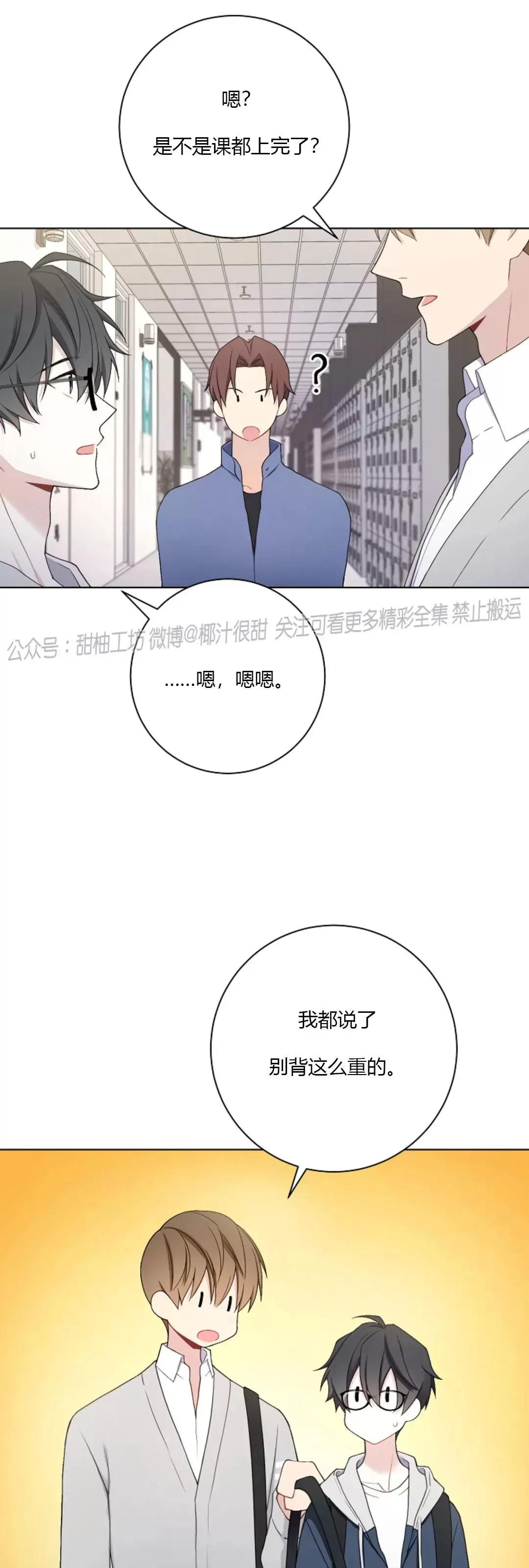 《治愈/heal\,heal\,heal!》漫画最新章节第29话免费下拉式在线观看章节第【5】张图片