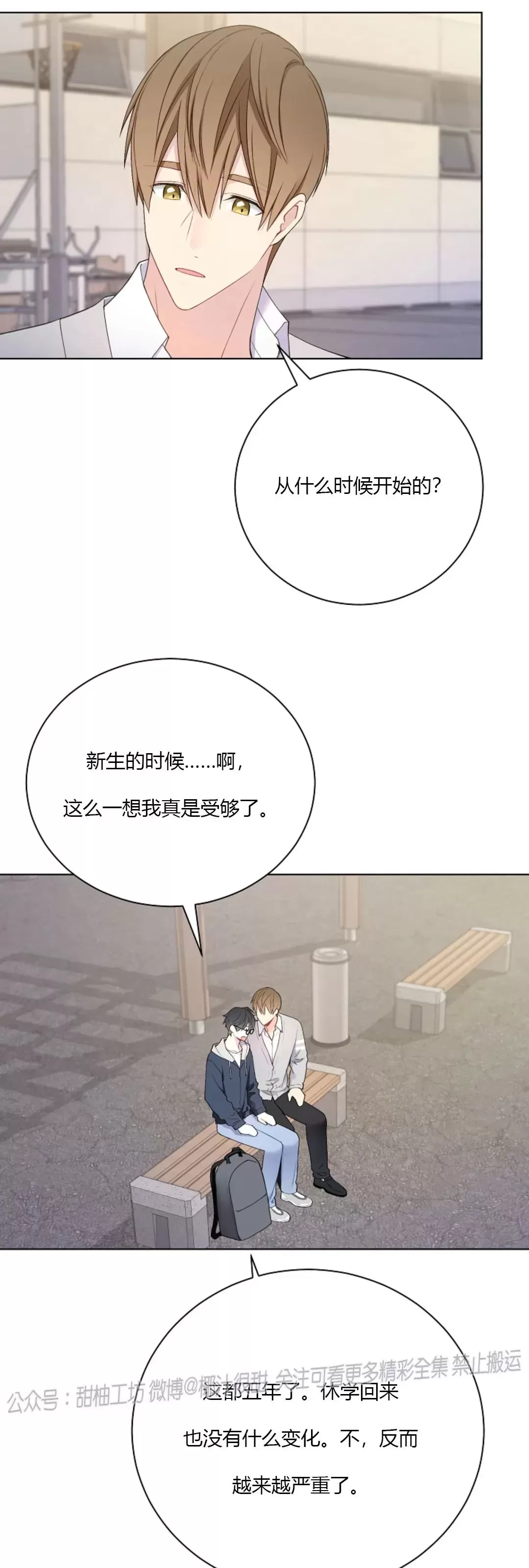 《治愈/heal\,heal\,heal!》漫画最新章节第29话免费下拉式在线观看章节第【25】张图片