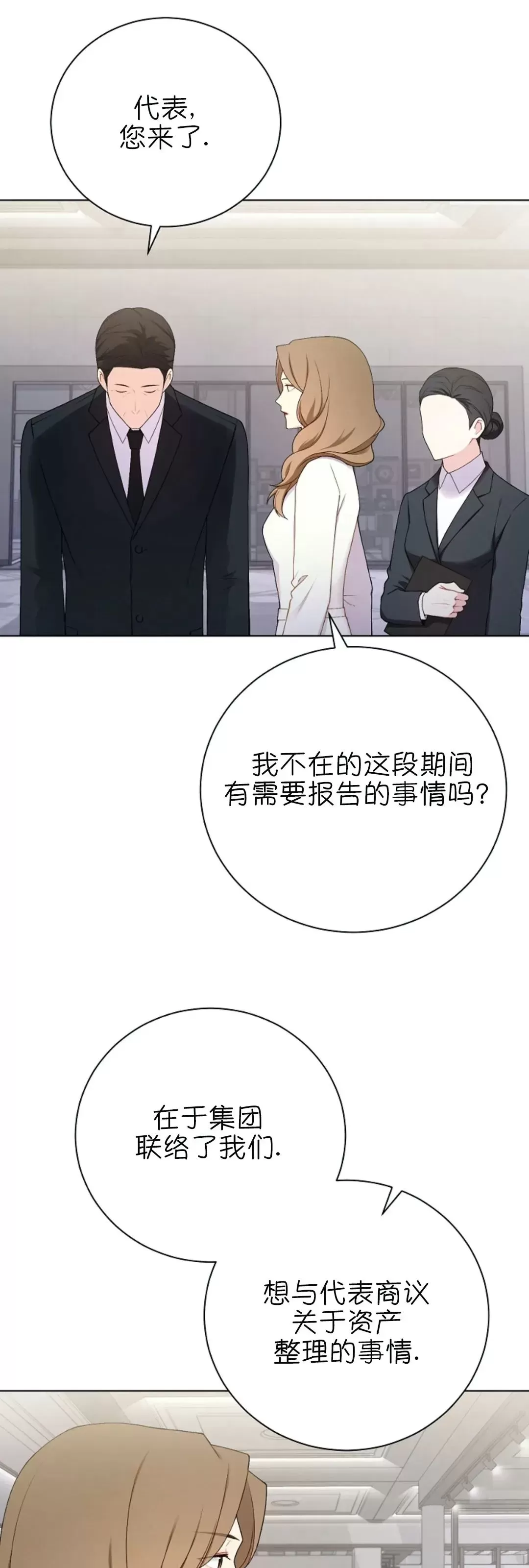 《治愈/heal\,heal\,heal!》漫画最新章节第32话免费下拉式在线观看章节第【4】张图片