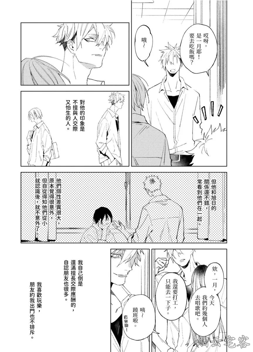 《青春一点都不容易》漫画最新章节第03话免费下拉式在线观看章节第【6】张图片