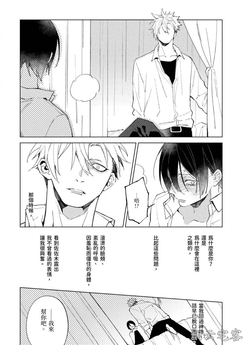 《青春一点都不容易》漫画最新章节第03话免费下拉式在线观看章节第【11】张图片