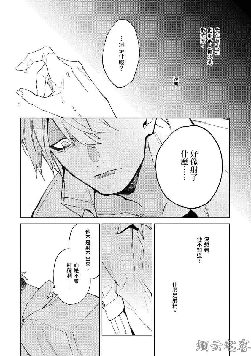 《青春一点都不容易》漫画最新章节第03话免费下拉式在线观看章节第【12】张图片