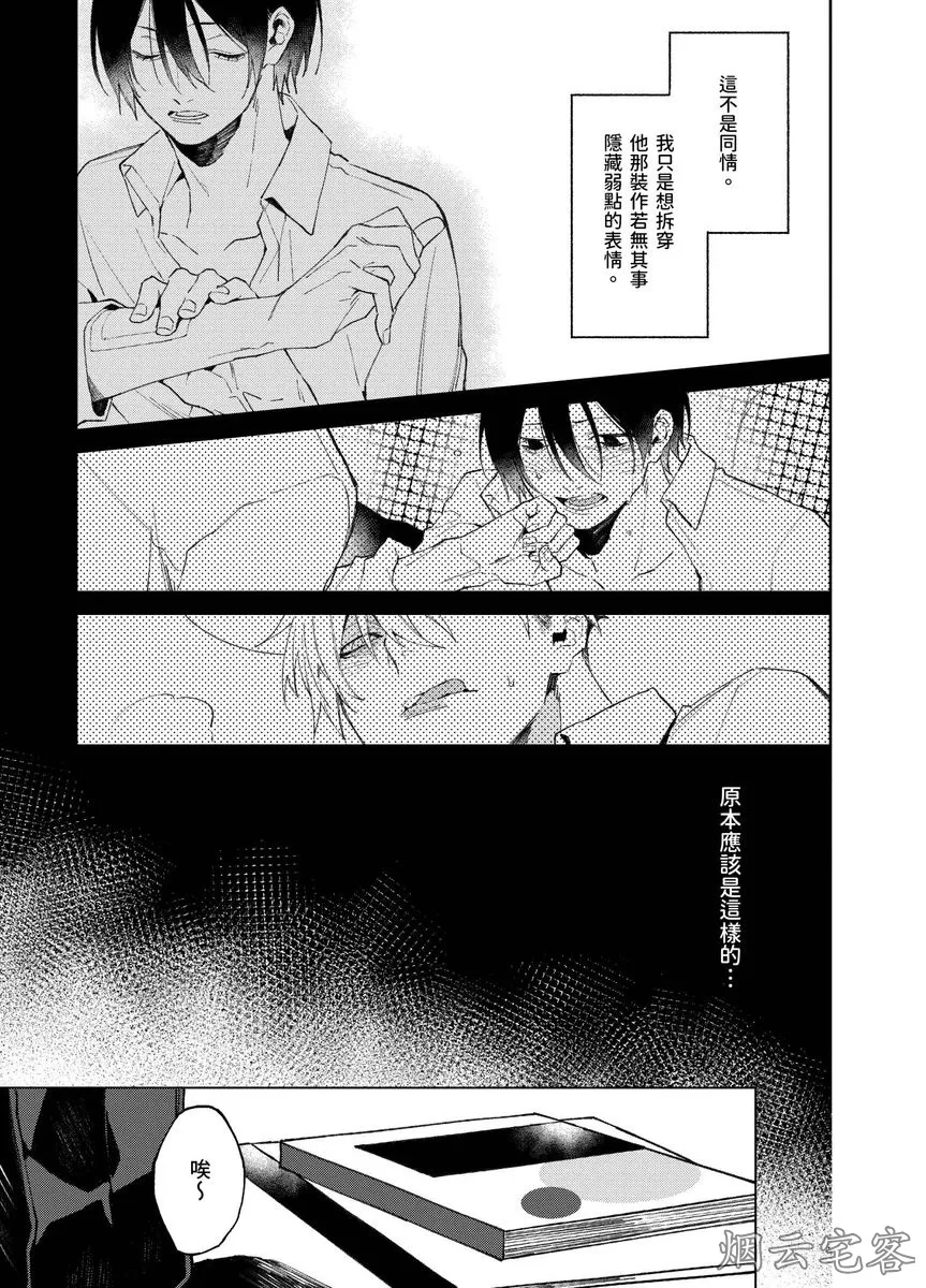 《青春一点都不容易》漫画最新章节第03话免费下拉式在线观看章节第【14】张图片