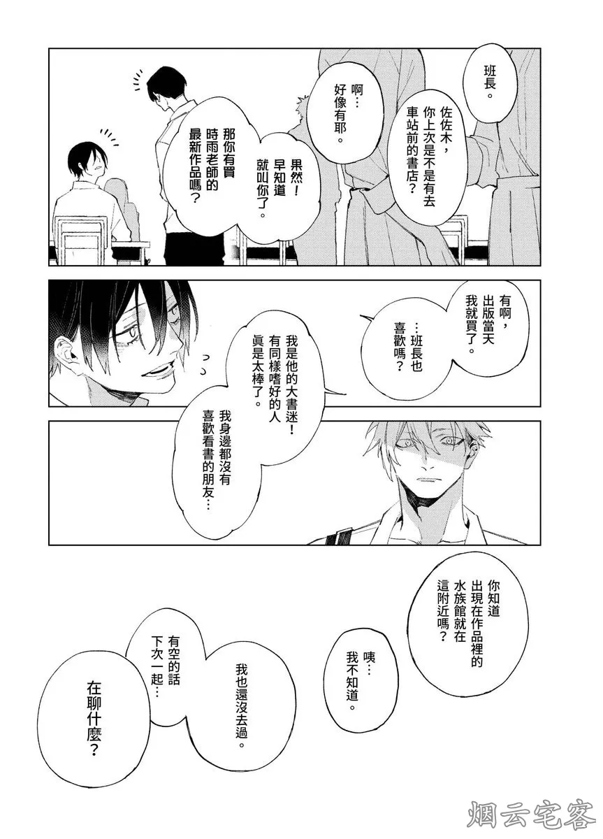 《青春一点都不容易》漫画最新章节第03话免费下拉式在线观看章节第【16】张图片